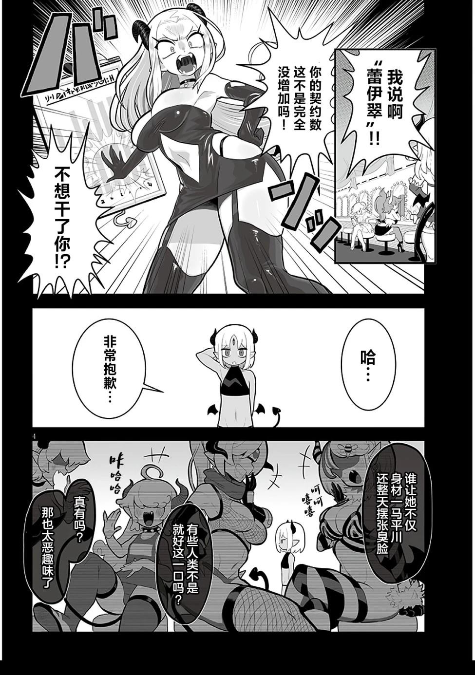 第4页