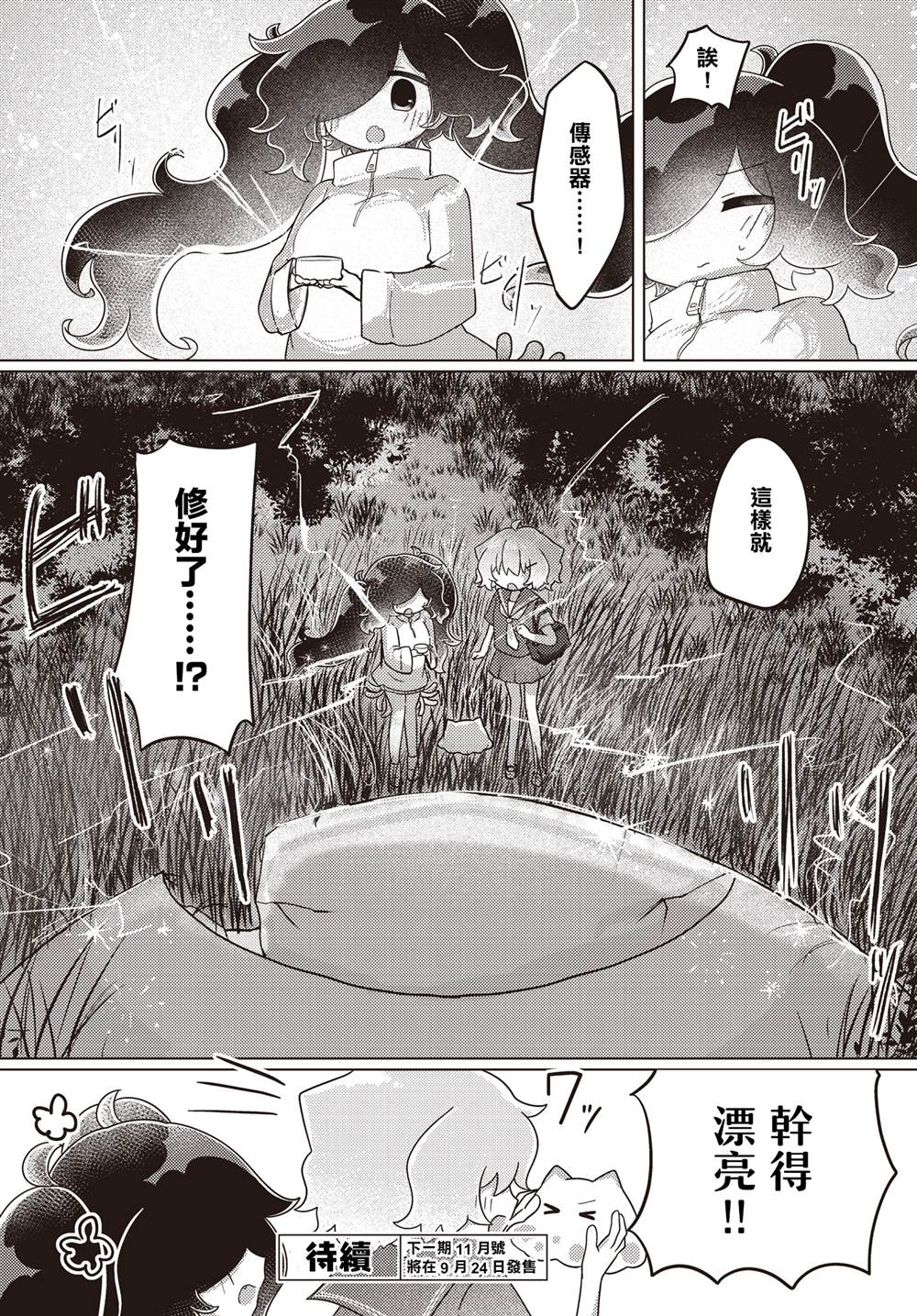 第30页