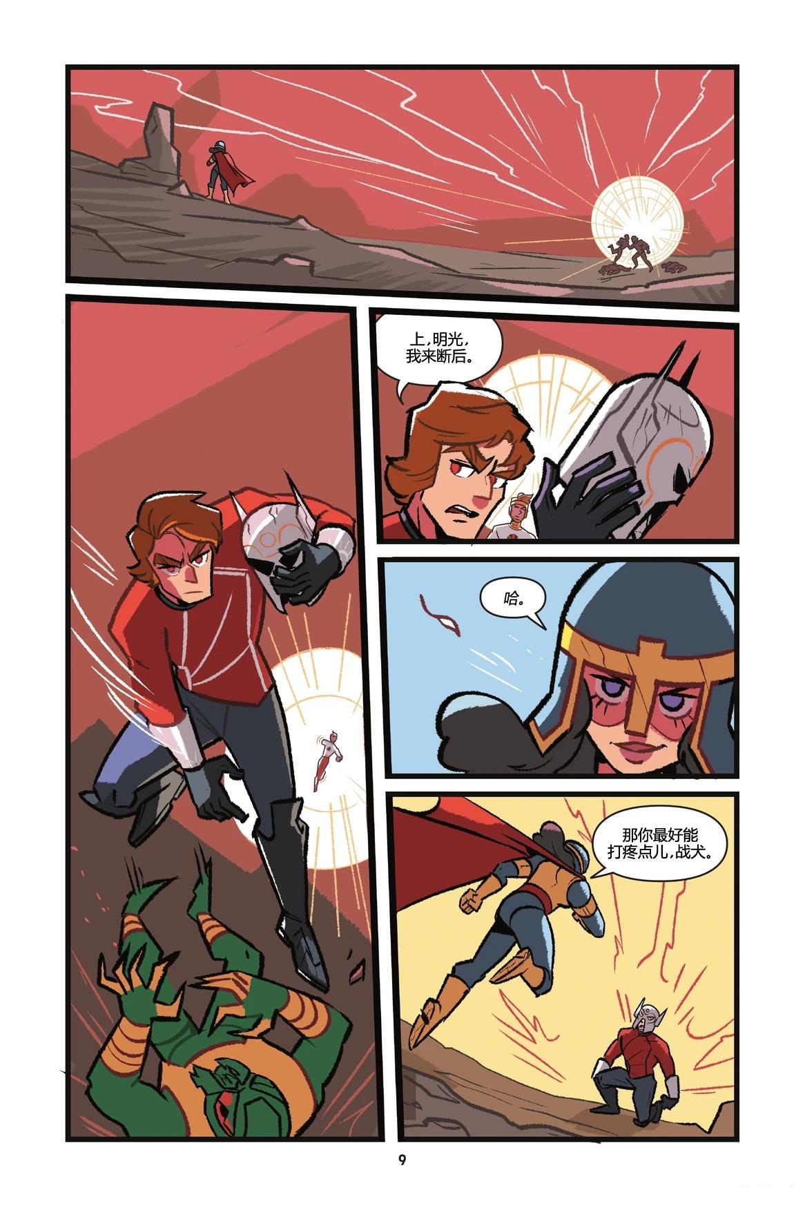 第8页