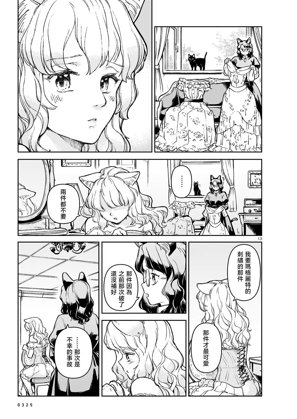 第13页