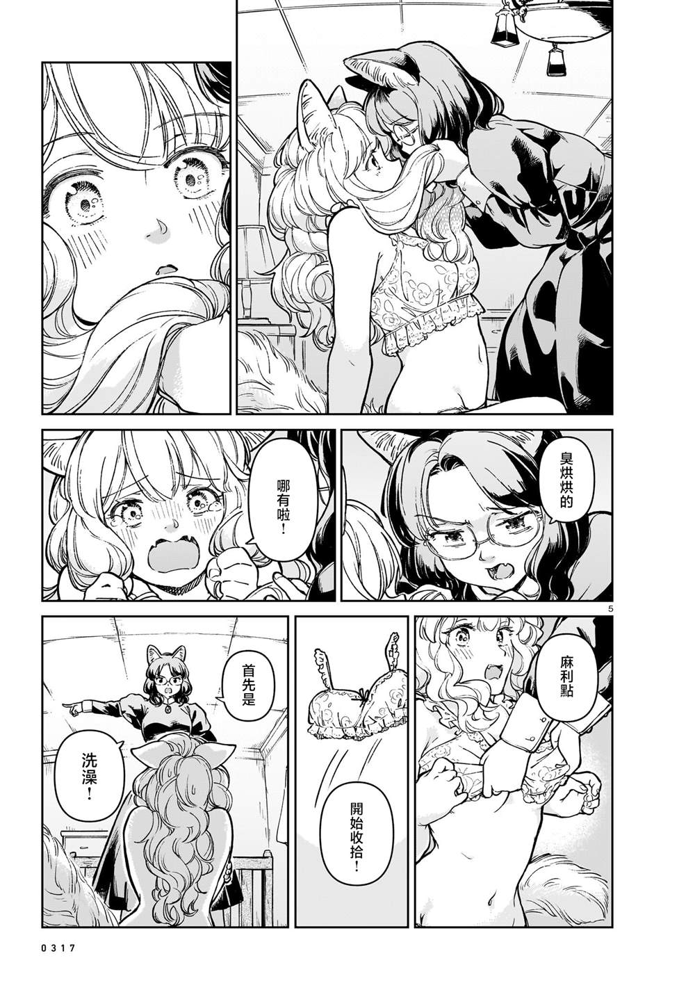 第5页
