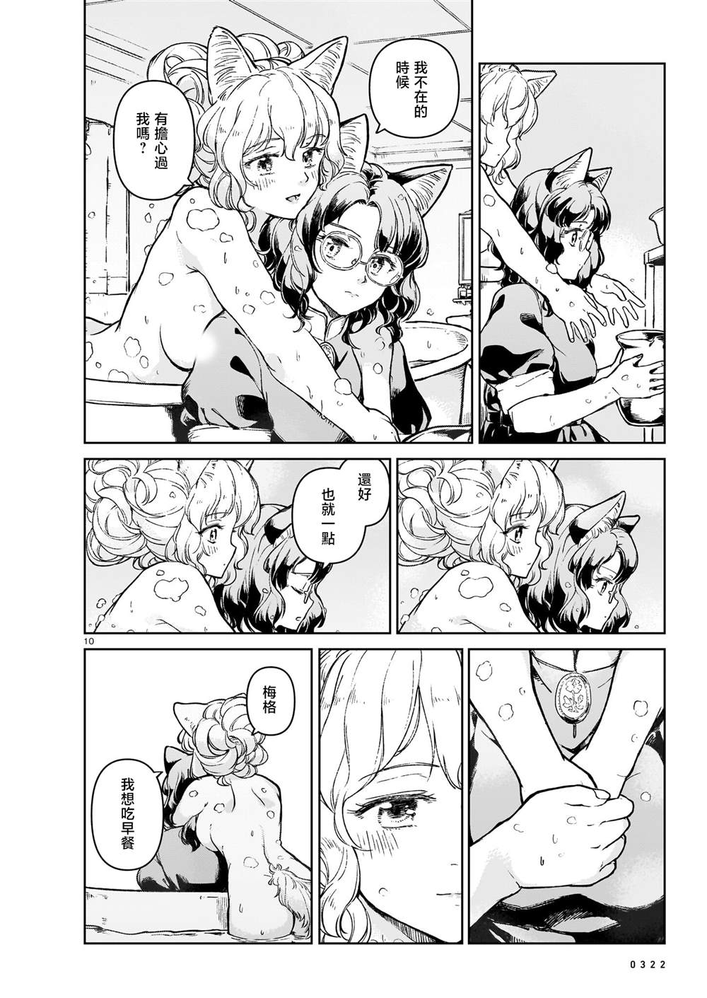 第10页