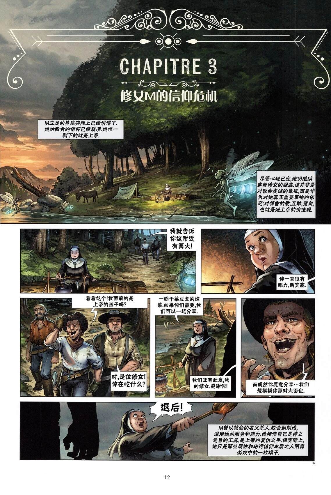 第12页