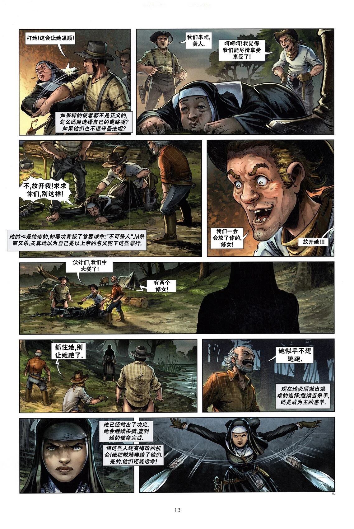 第13页