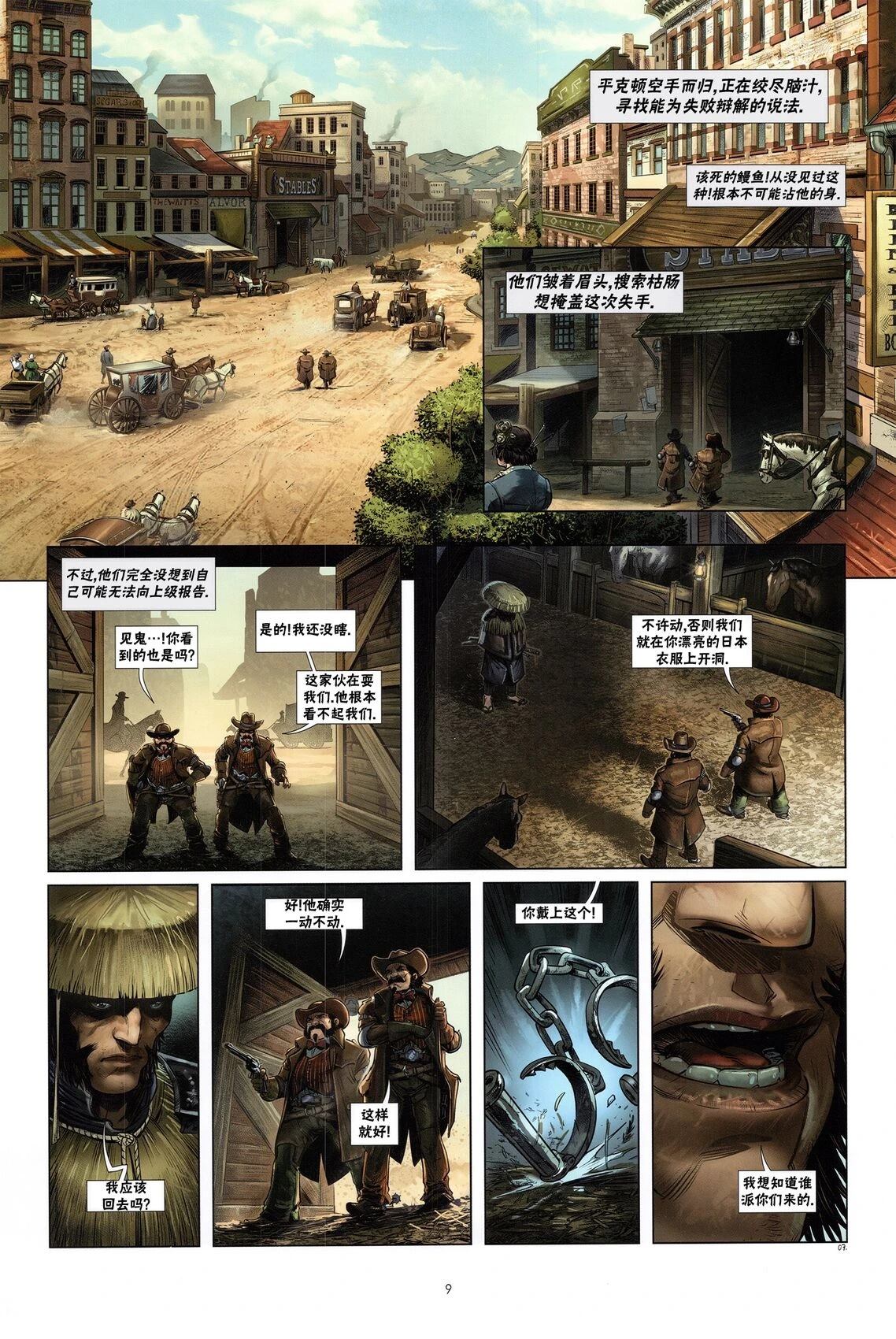 第9页