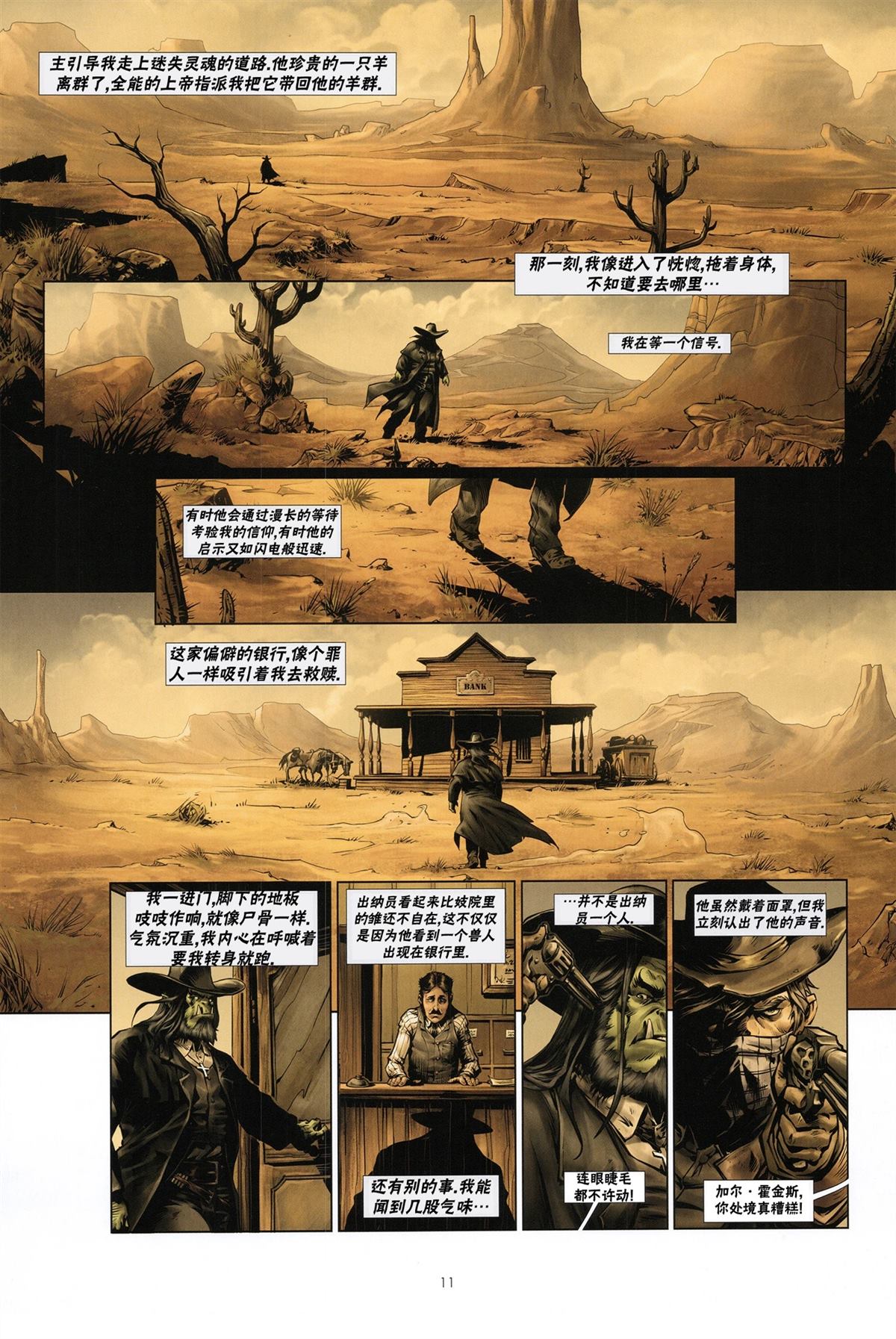 第11页