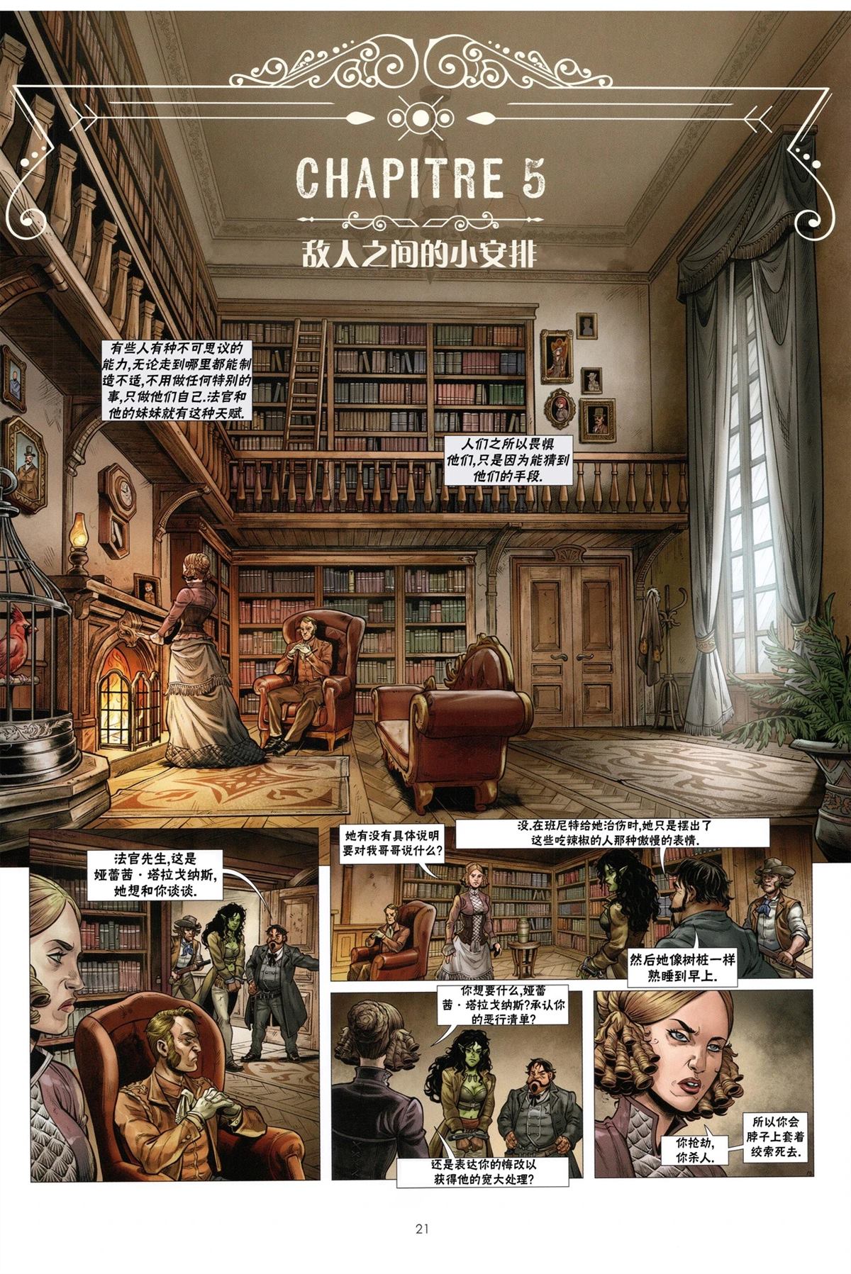 第21页