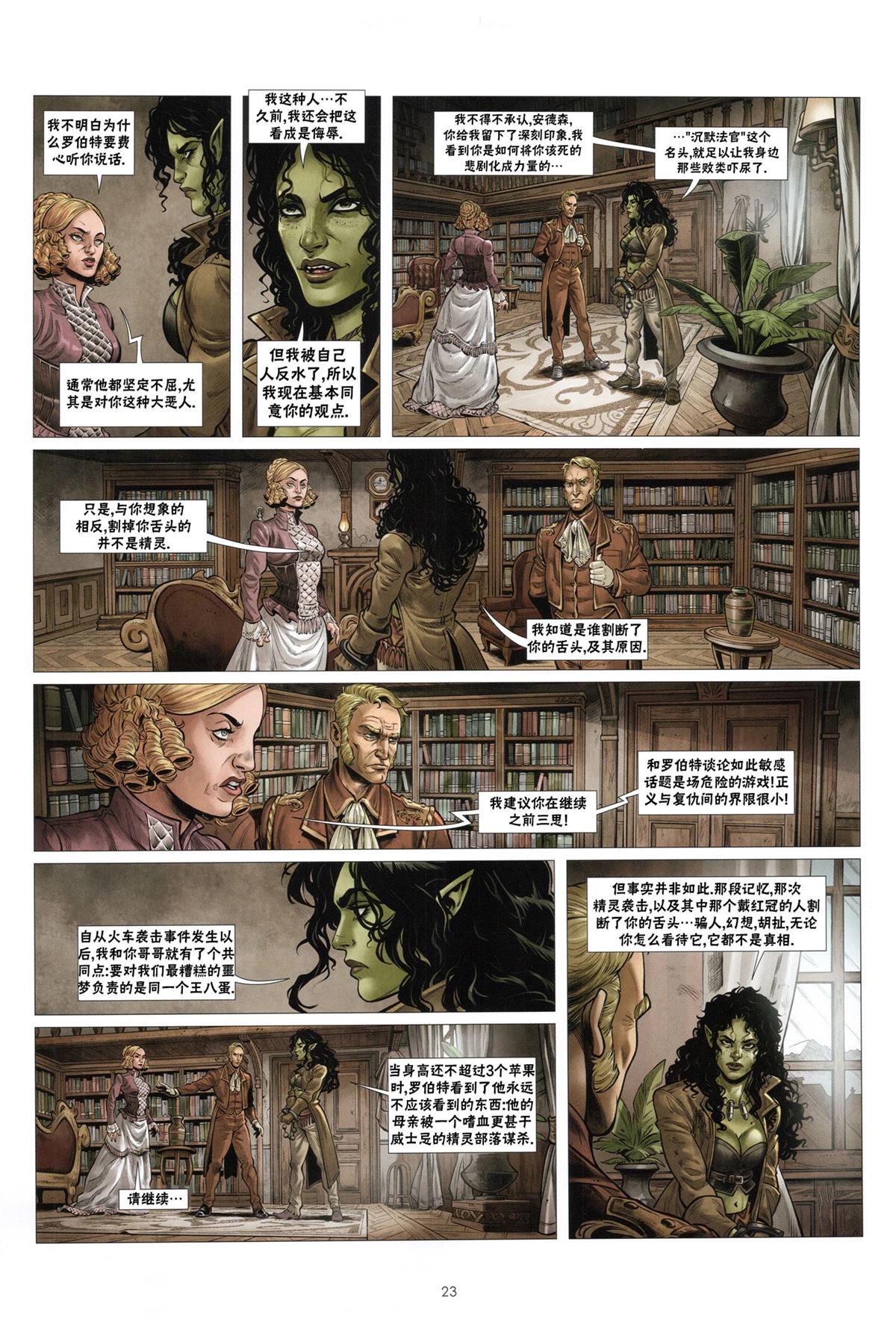 第23页