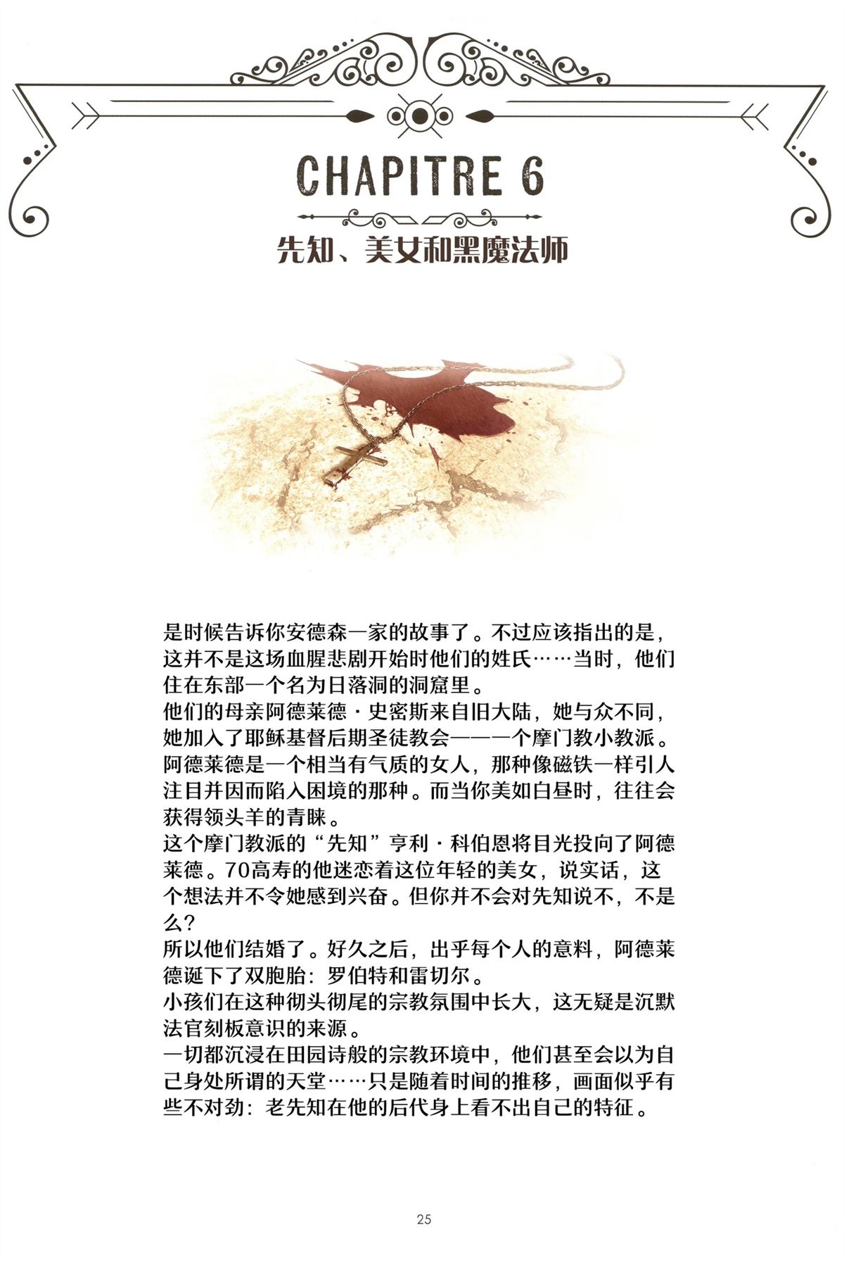 第25页