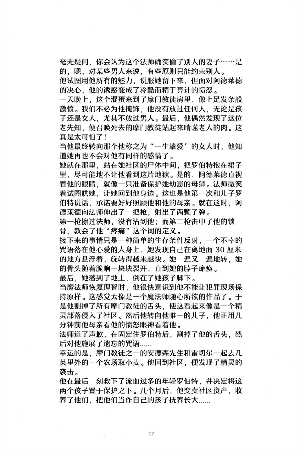 第27页
