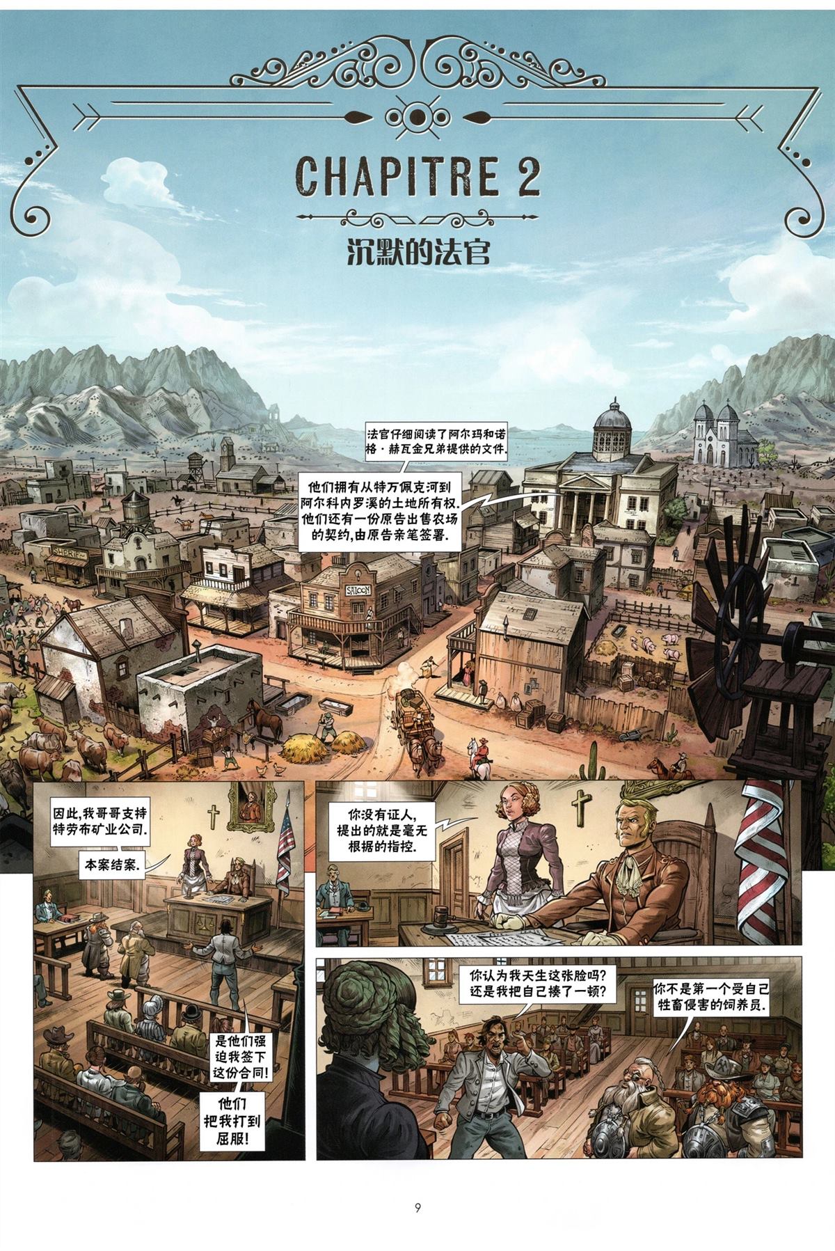 第9页