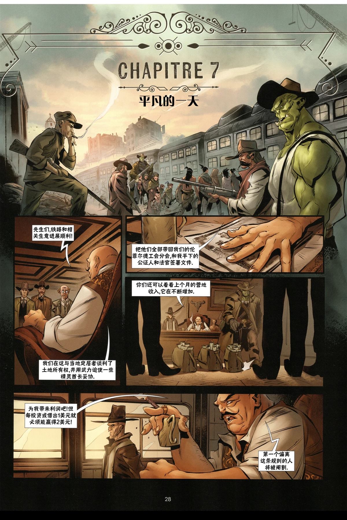 第28页