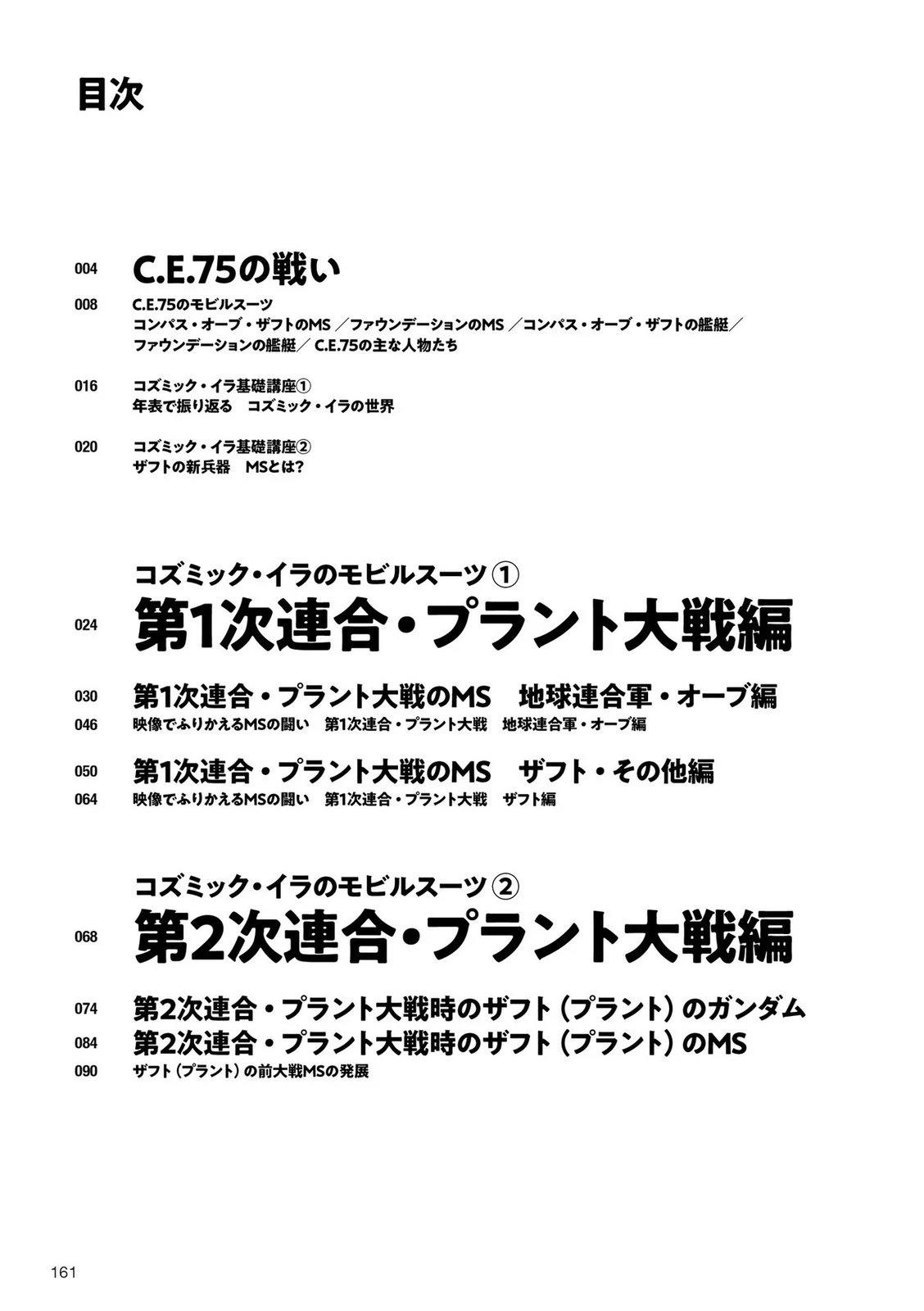 第161页