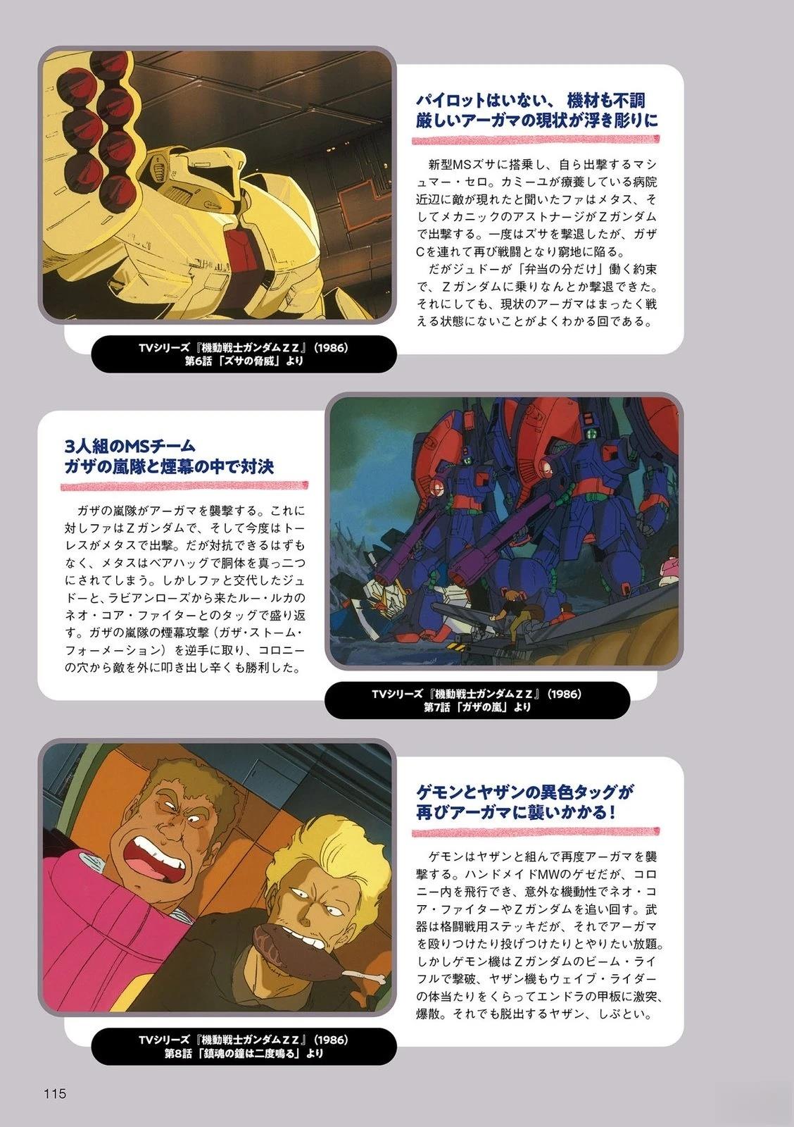 第115页