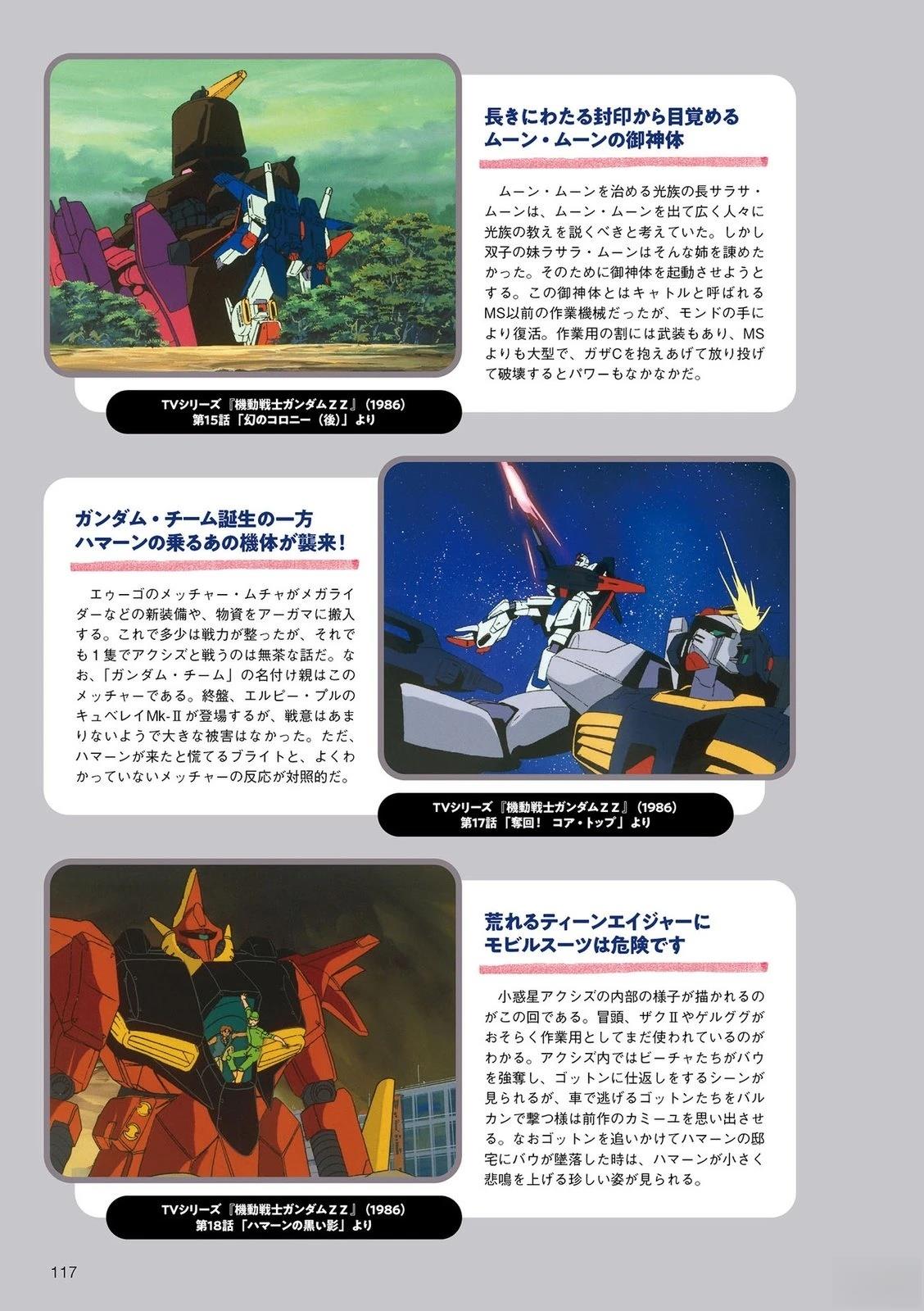 第117页