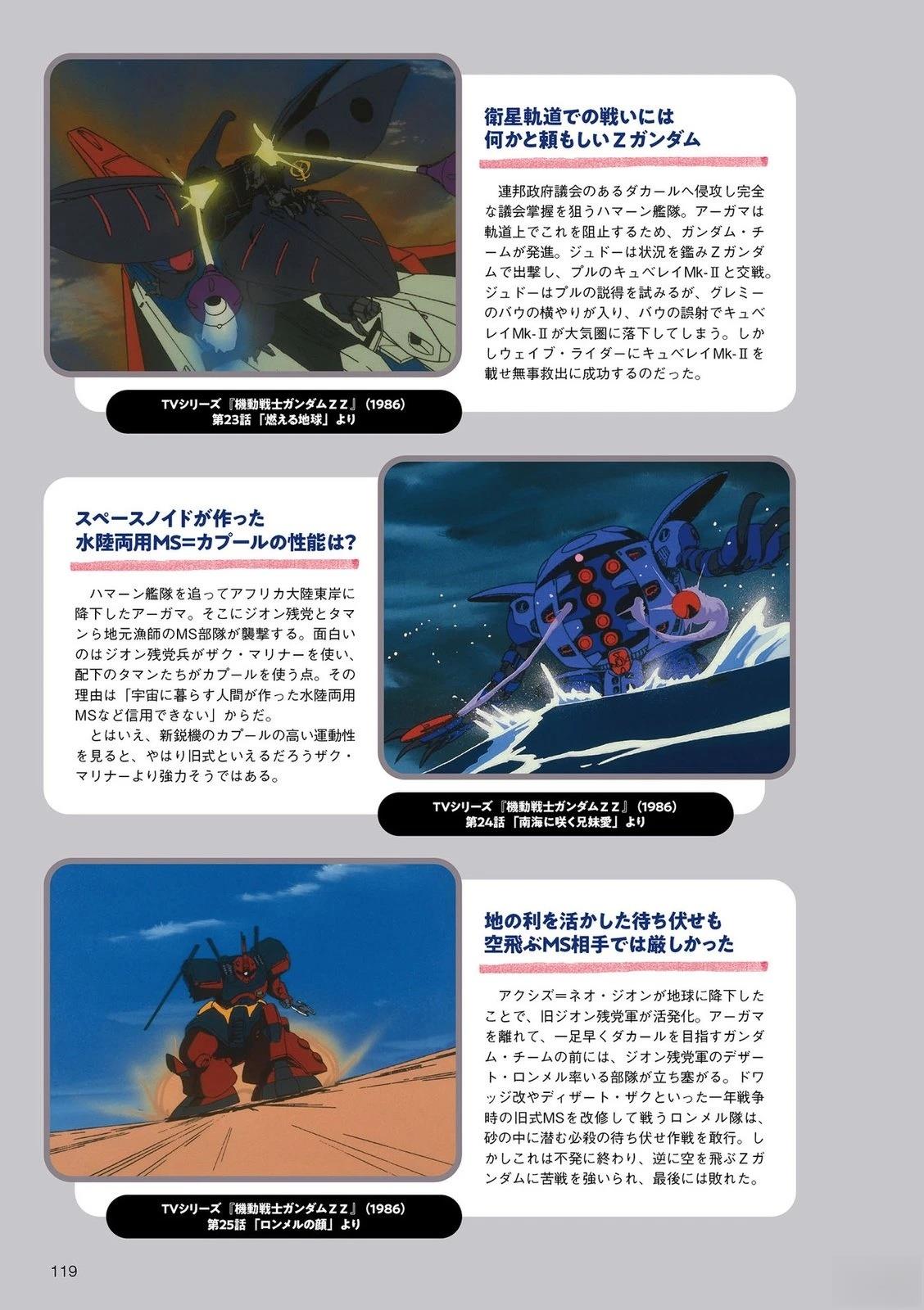 第119页