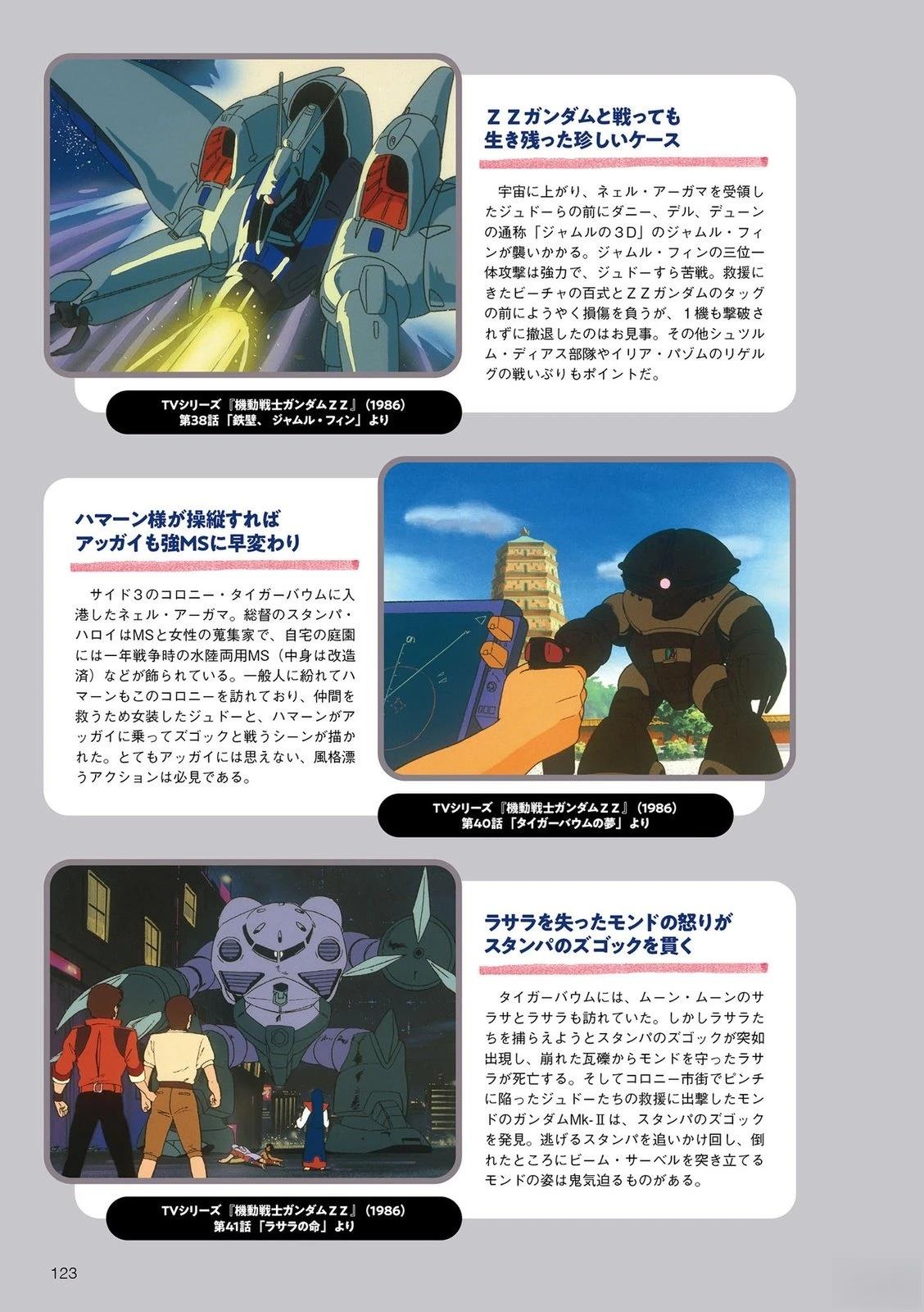 第123页