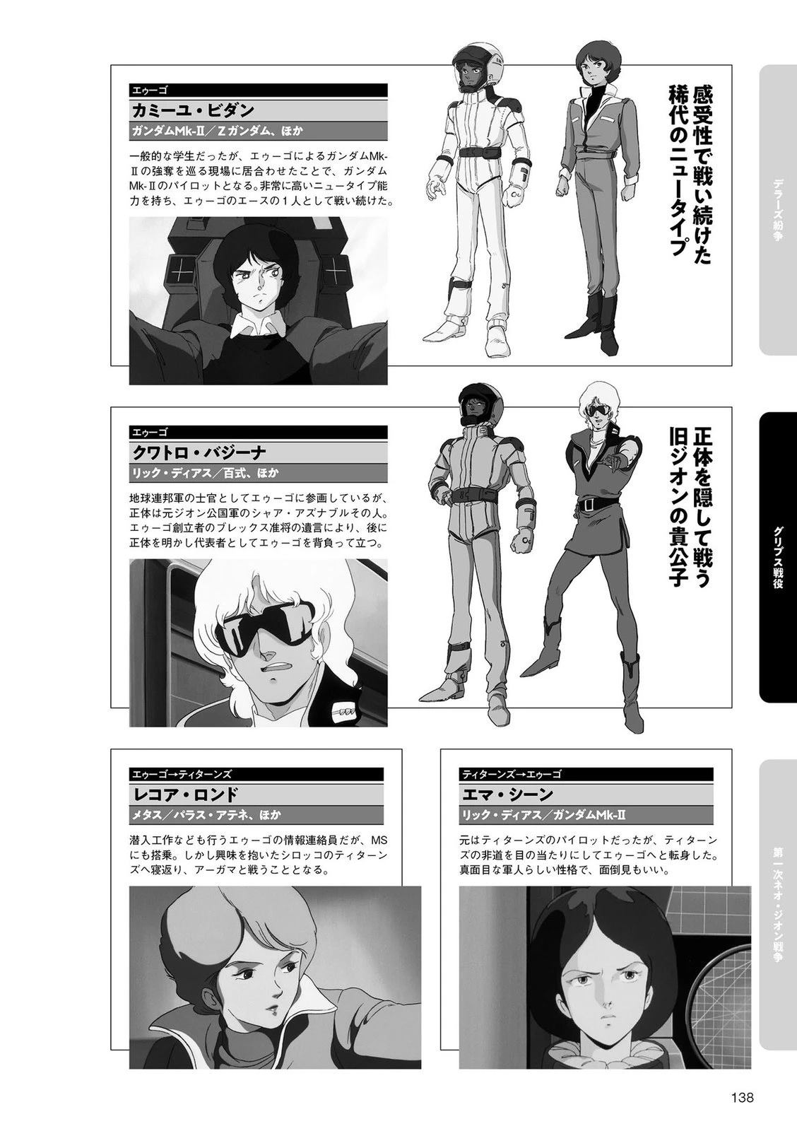 第138页