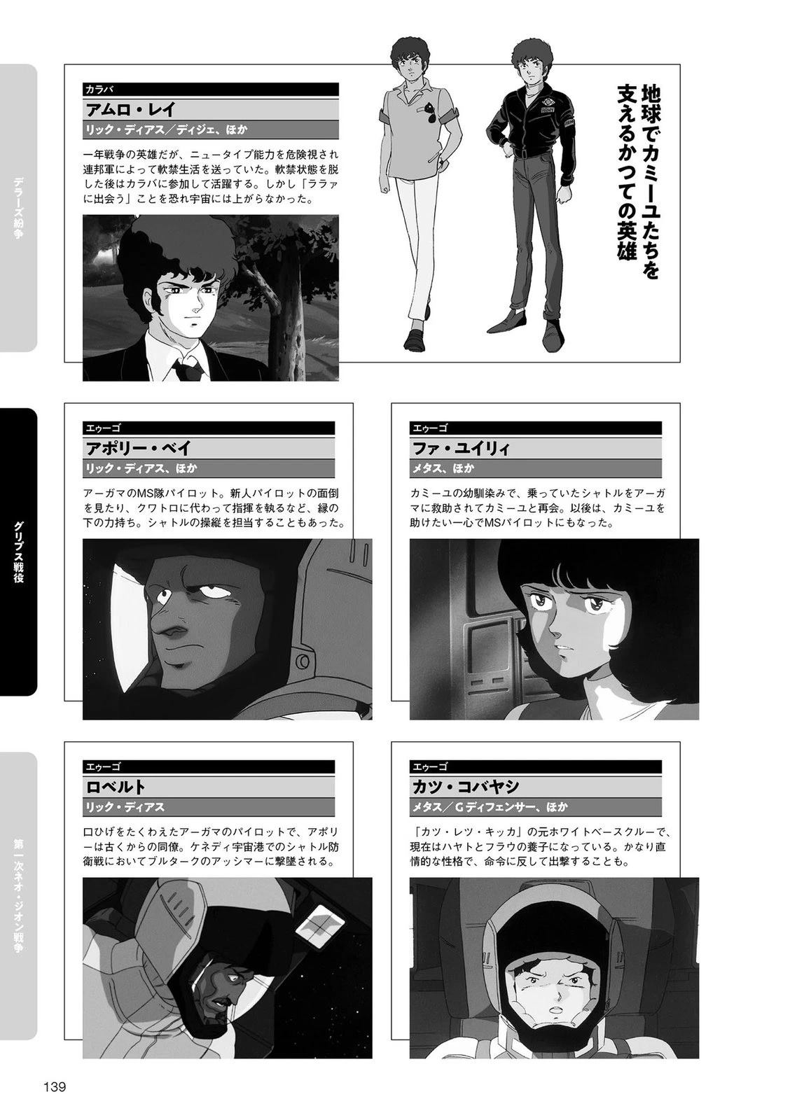 第139页