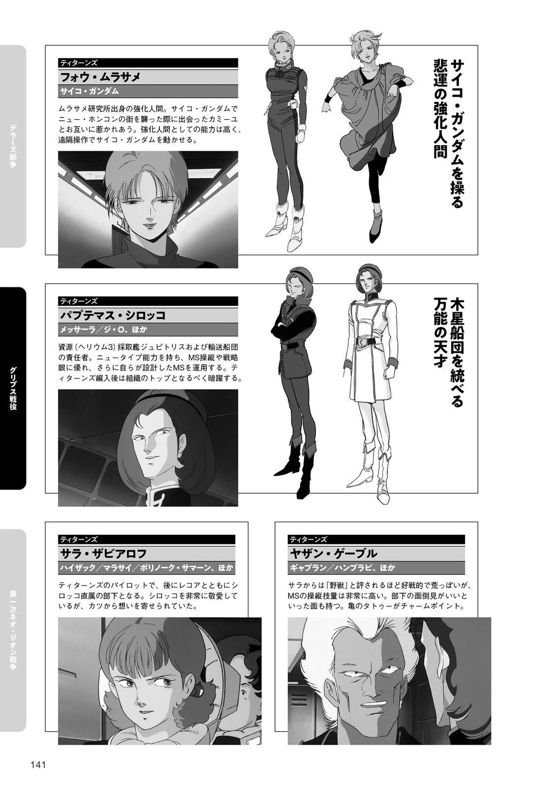 第141页