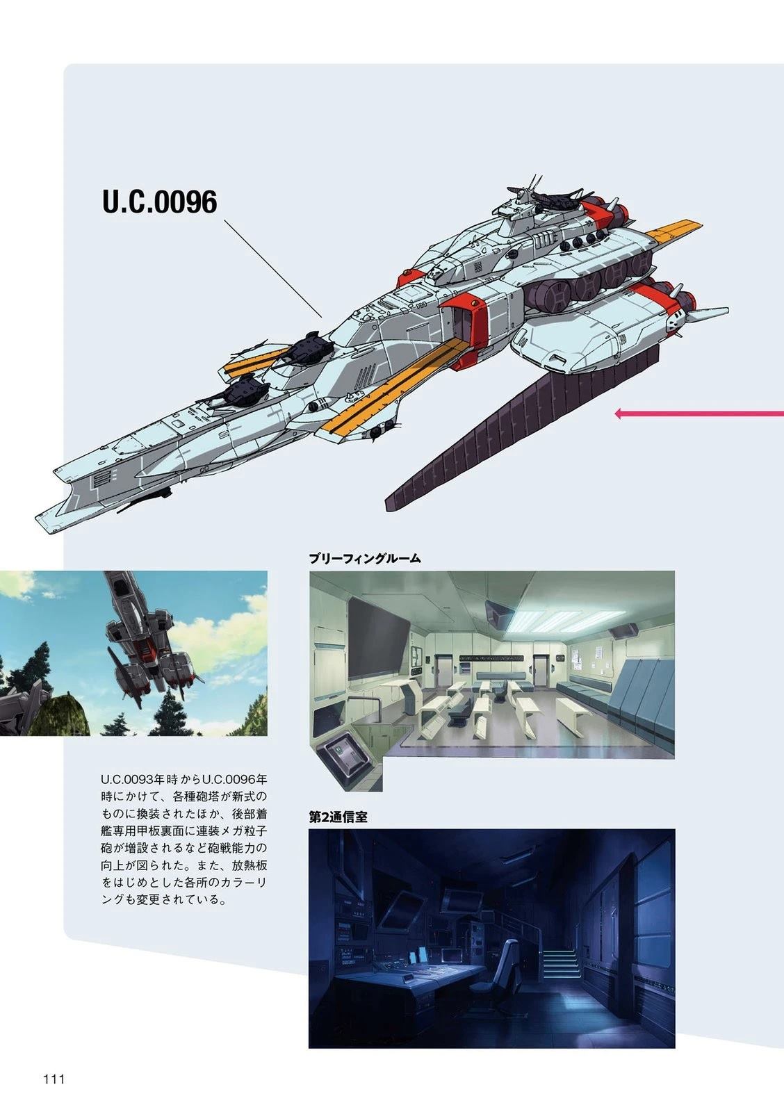 第111页