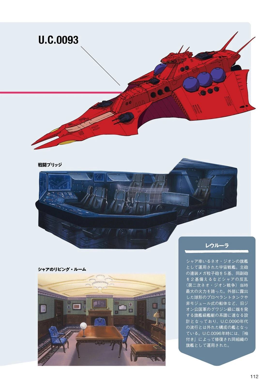 第112页