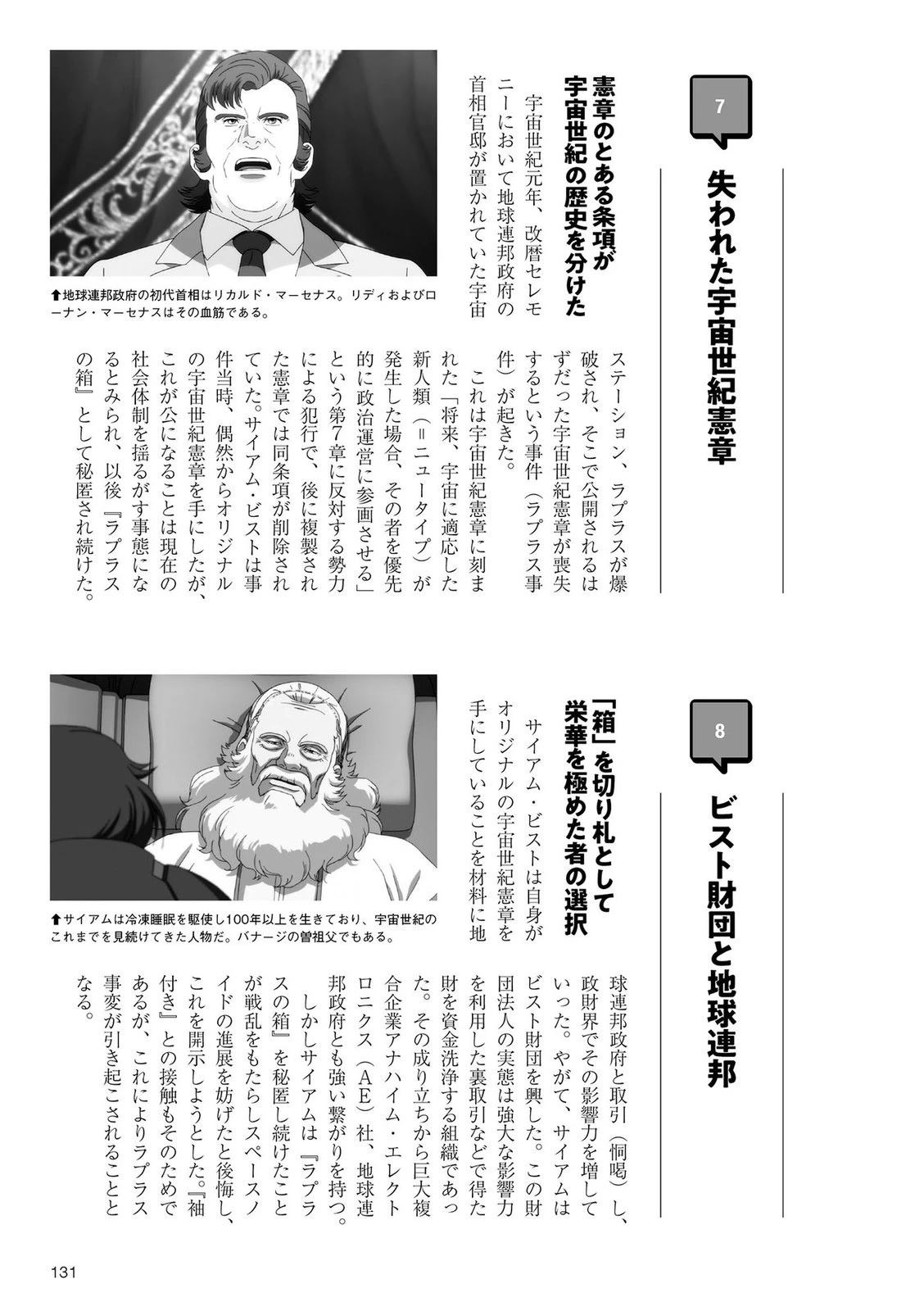 第131页