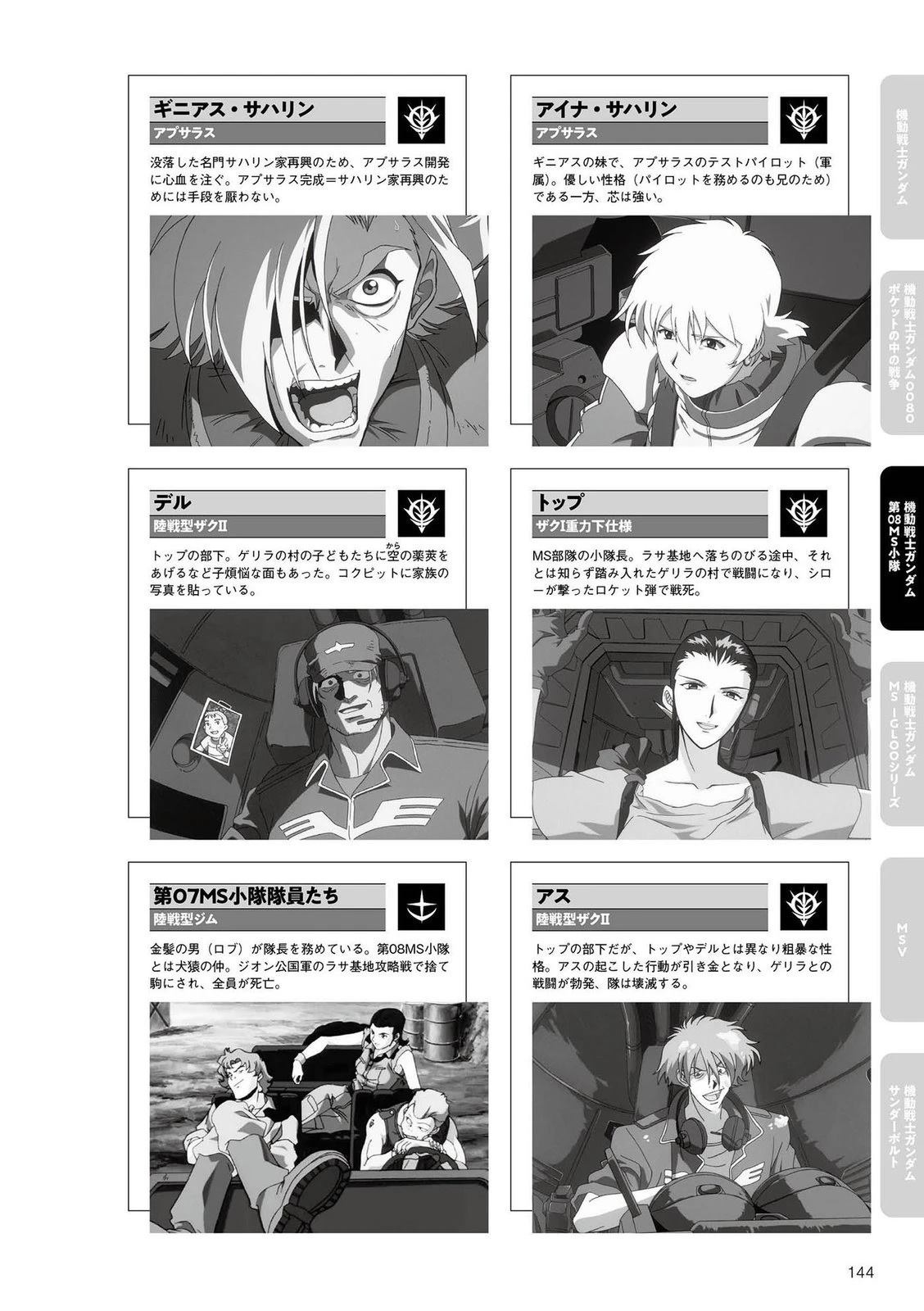 第144页