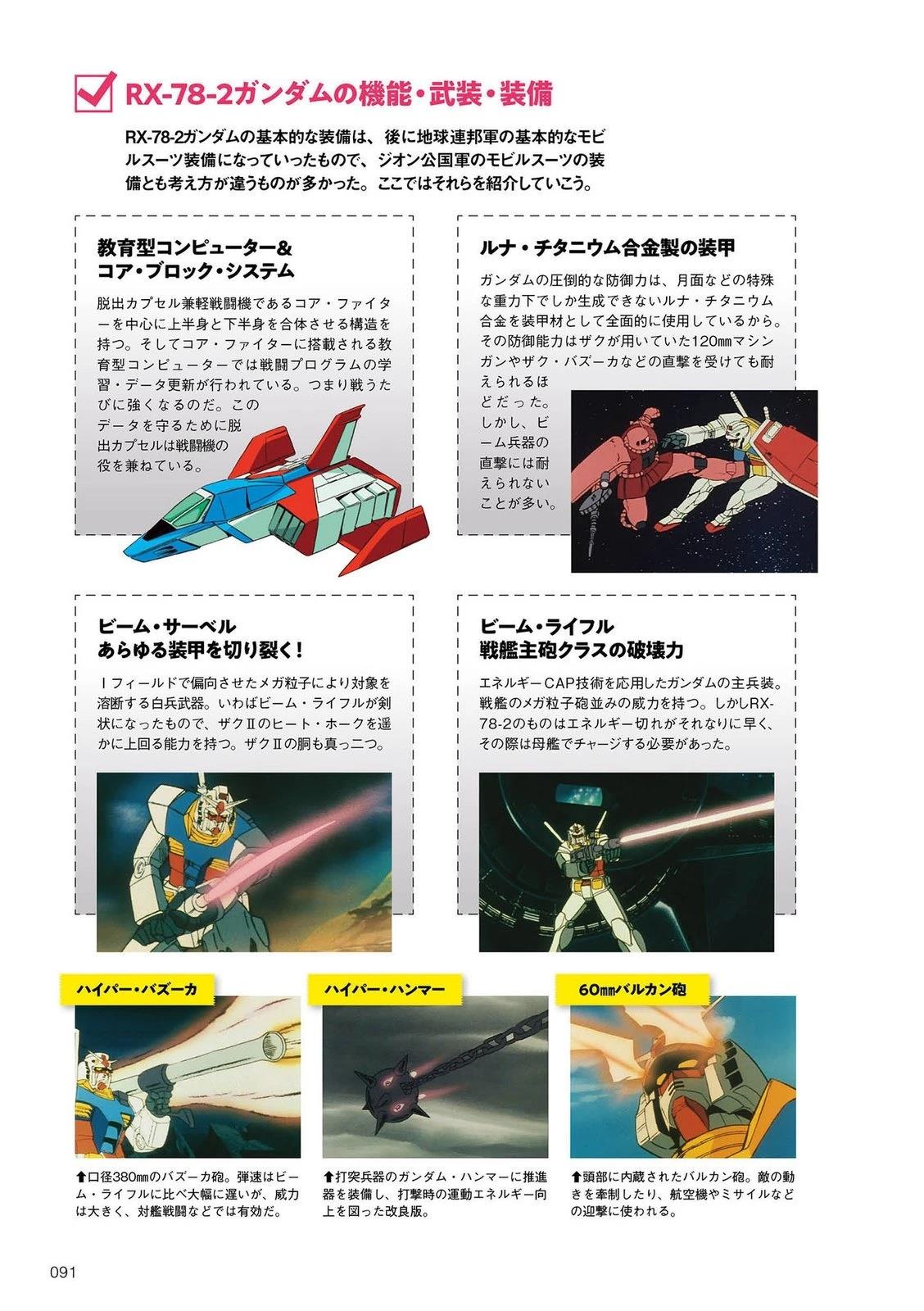 第91页