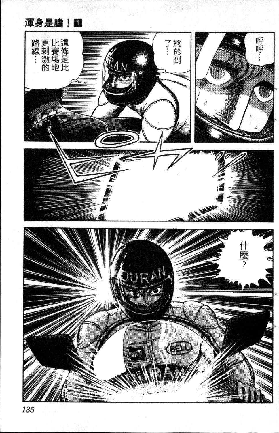 第137页