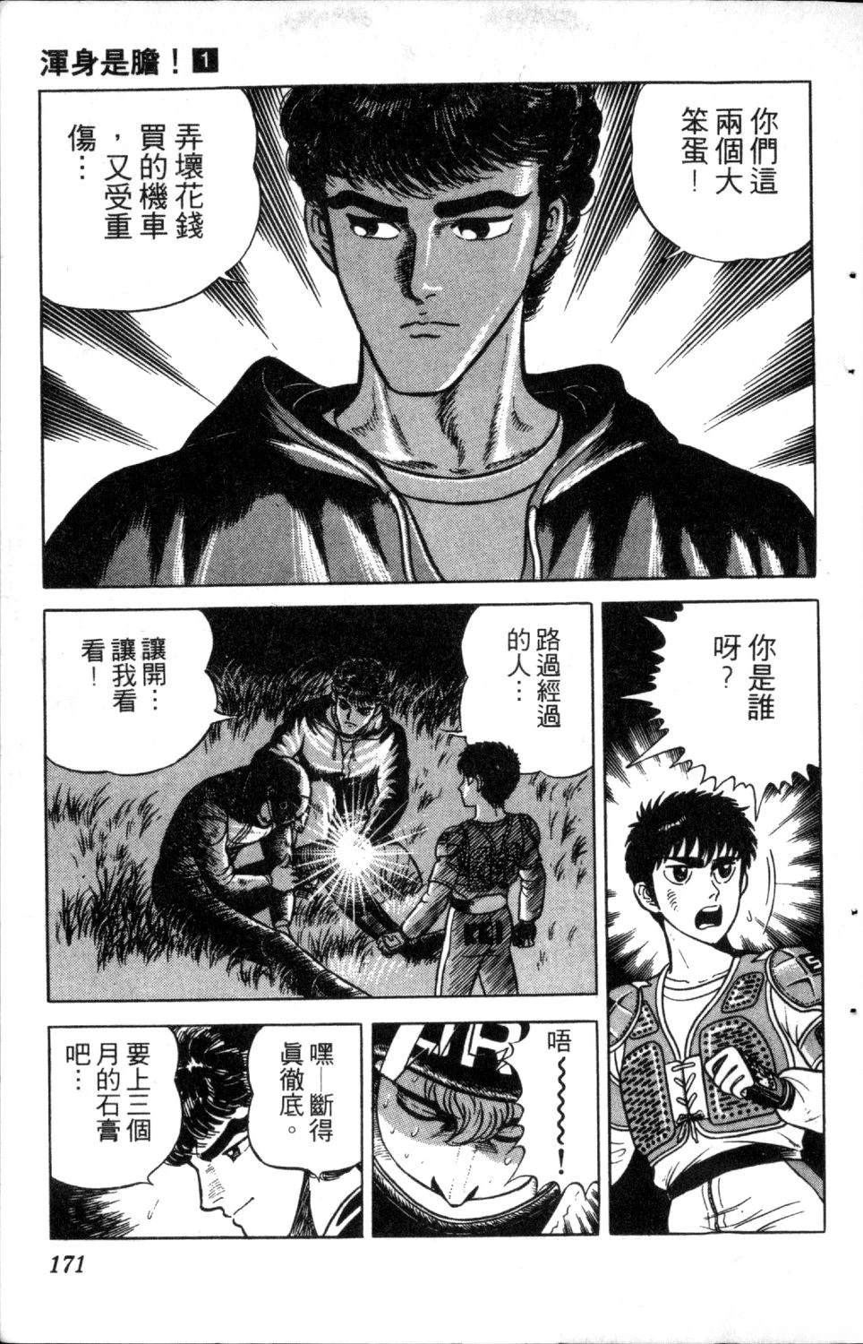 第173页
