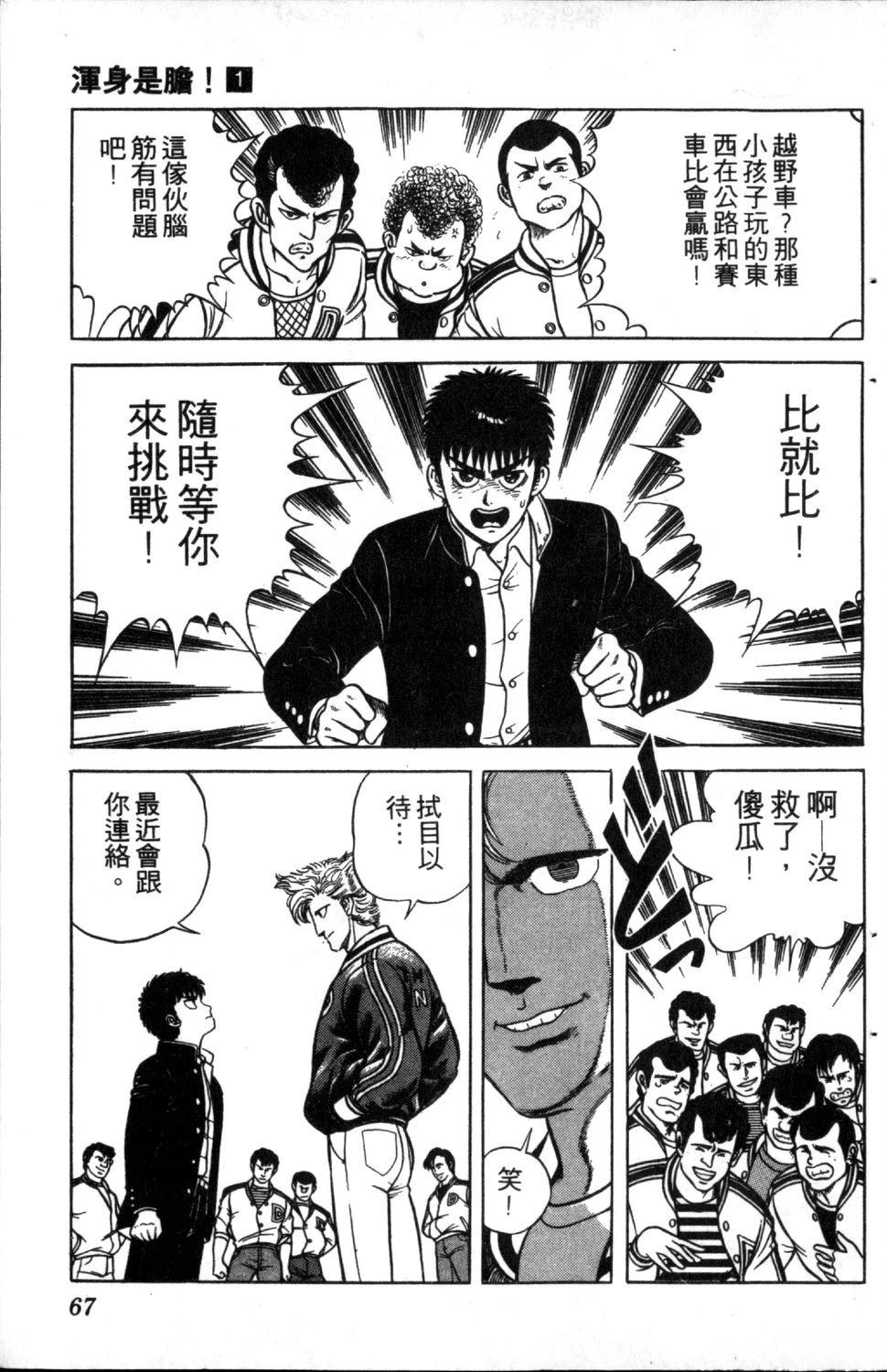 第69页