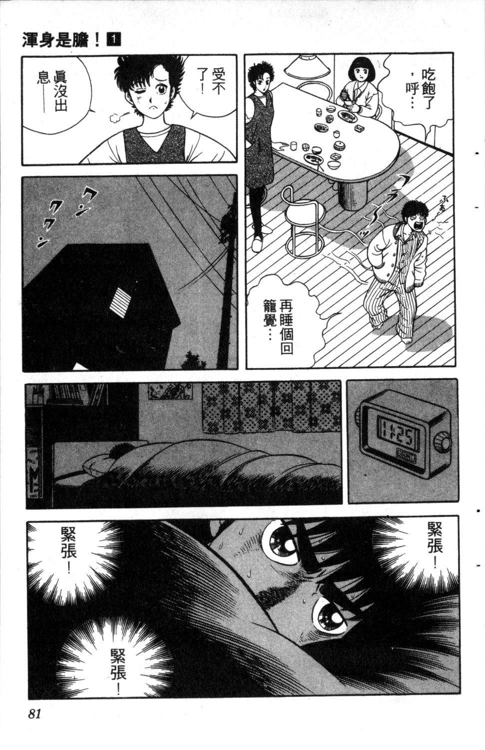 第83页