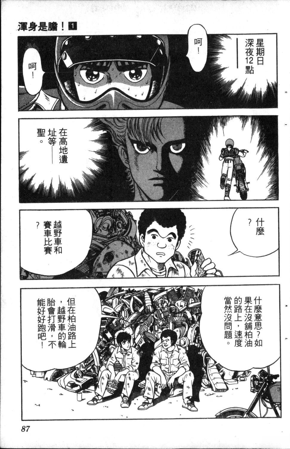 第89页