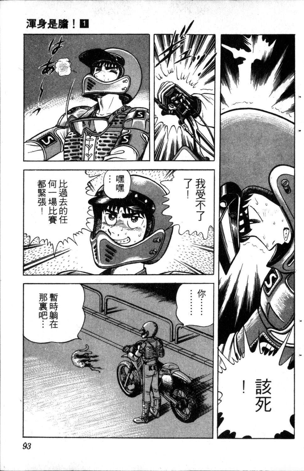第95页