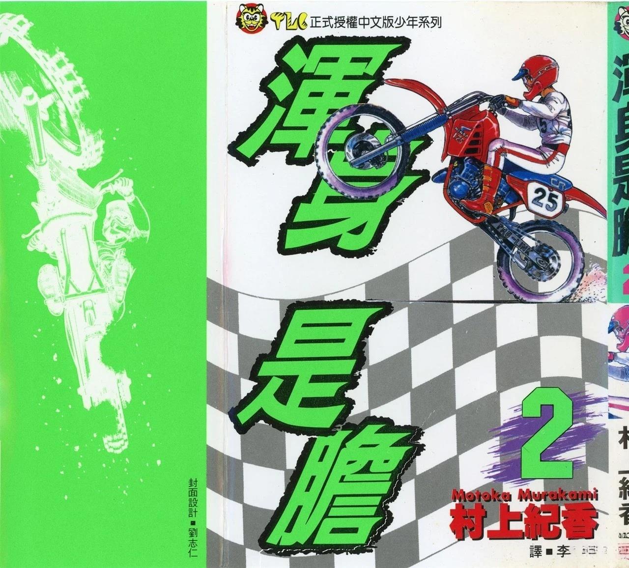 第2页