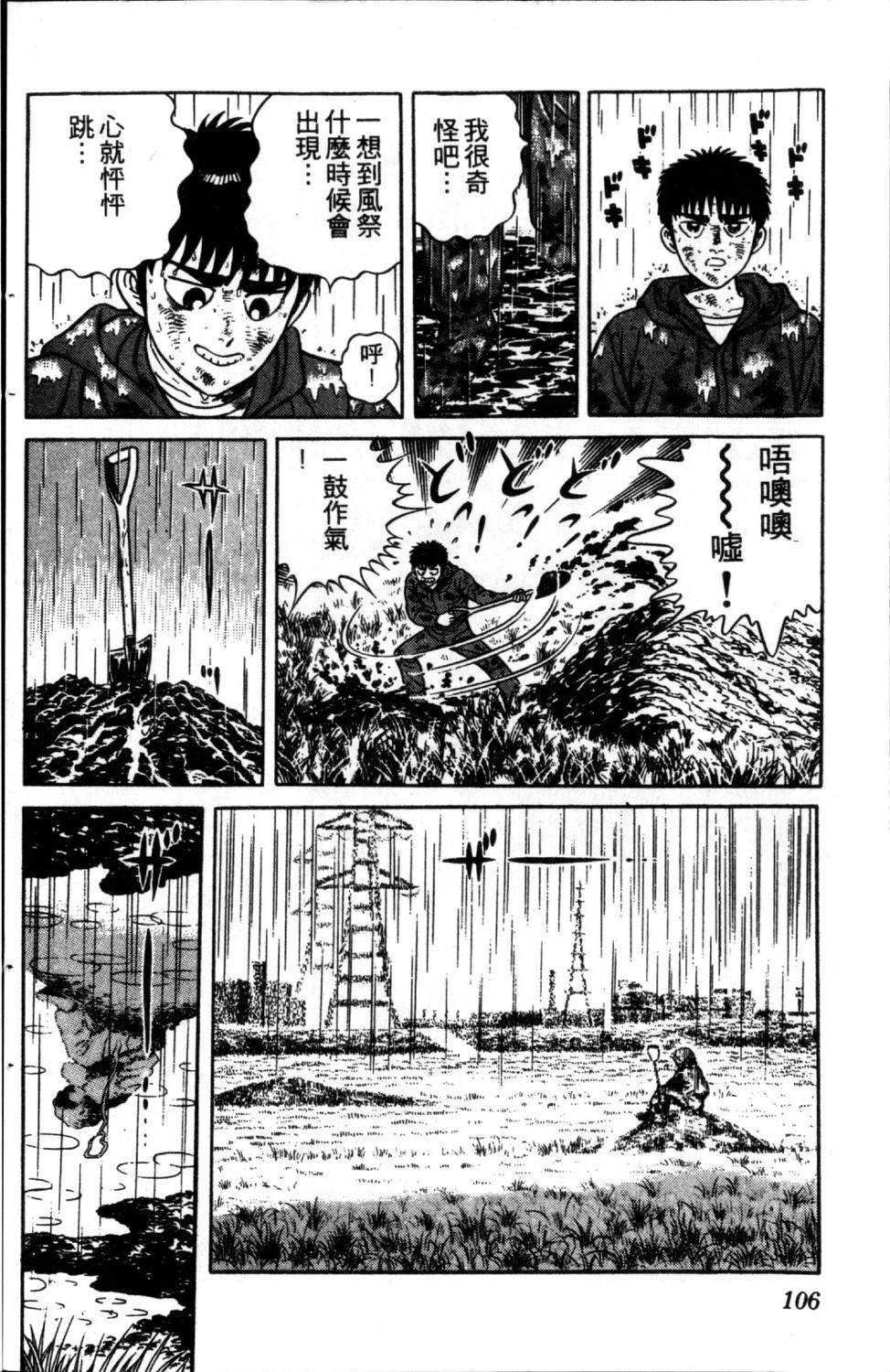 第108页