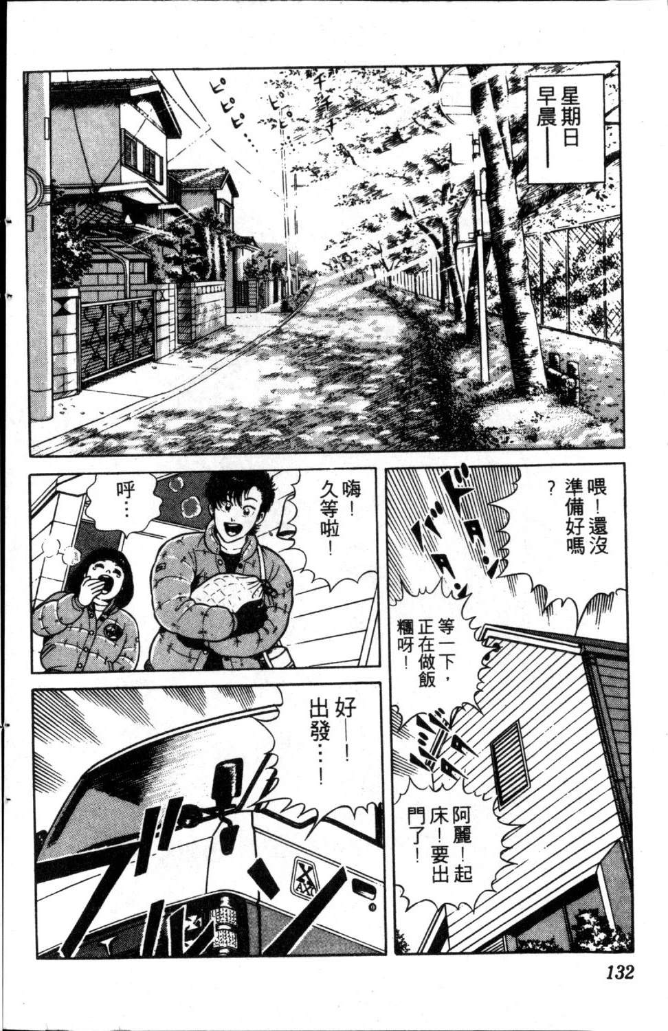 第134页