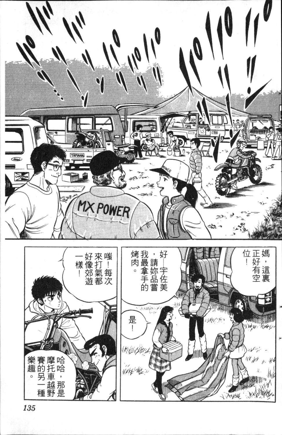 第137页