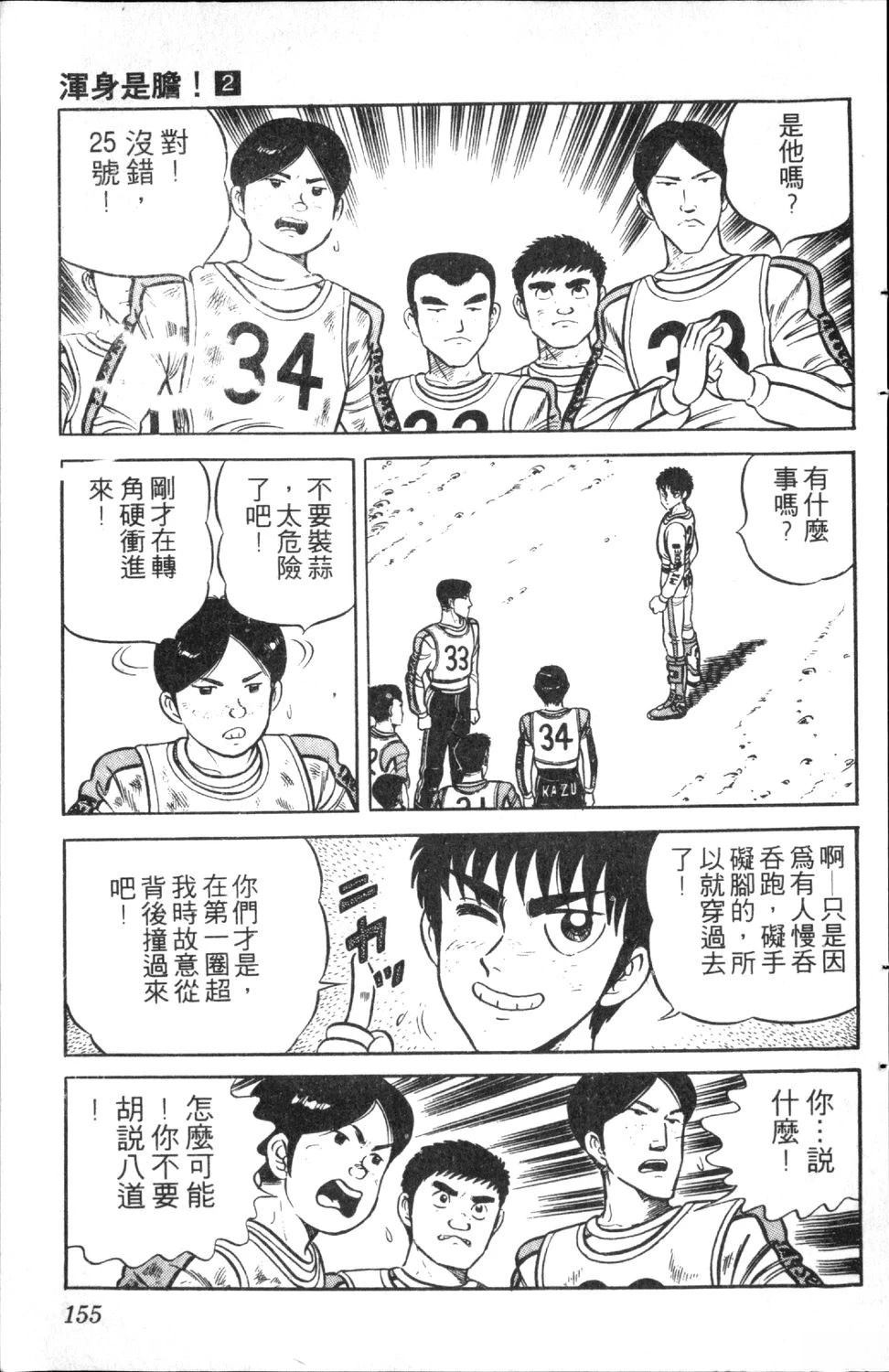 第157页