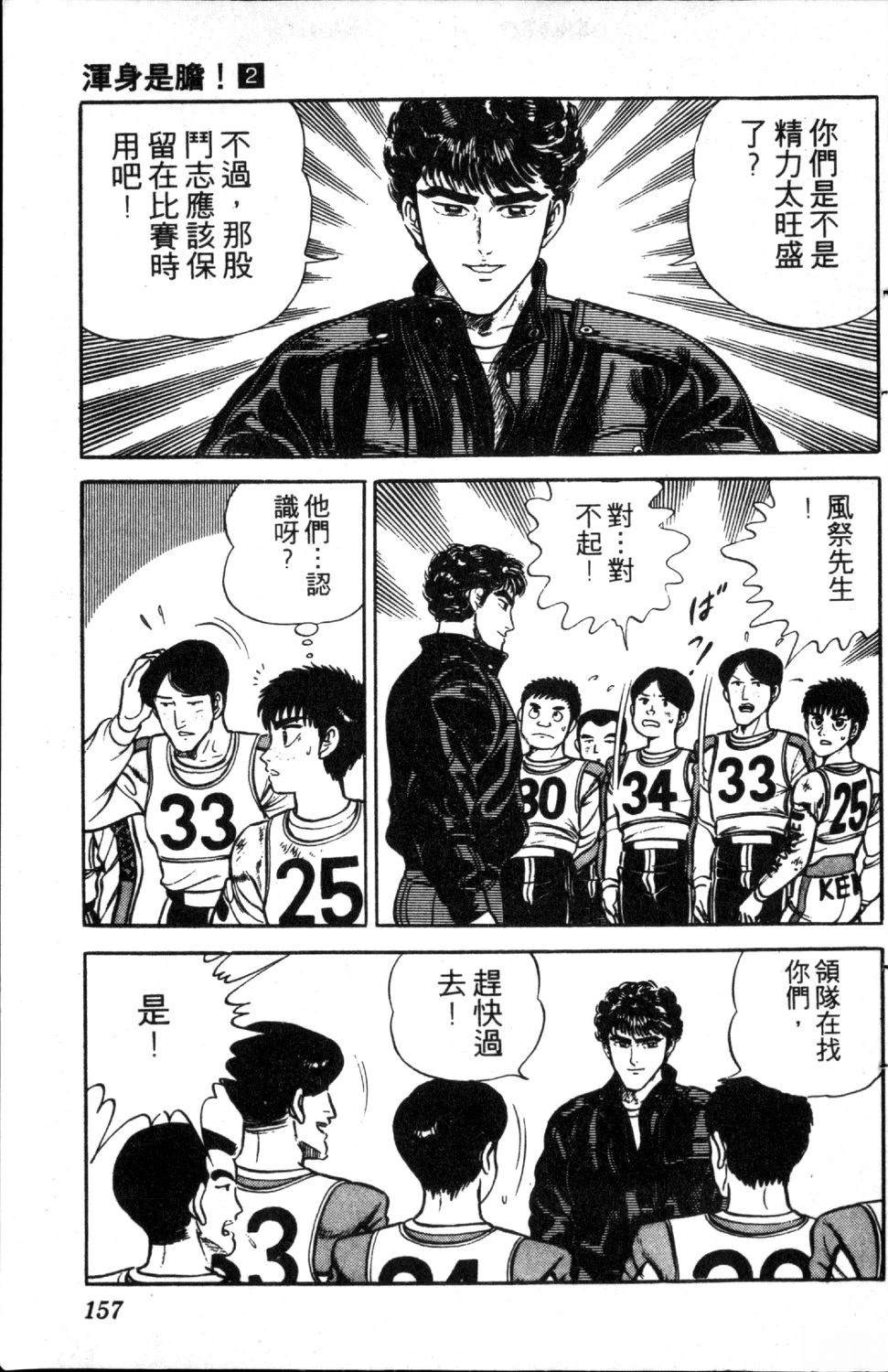 第159页