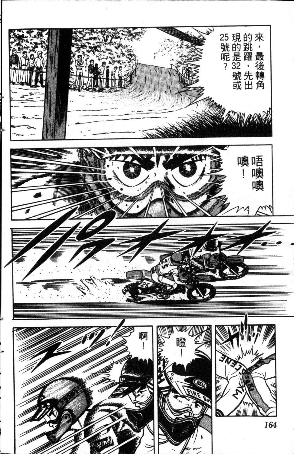 第166页