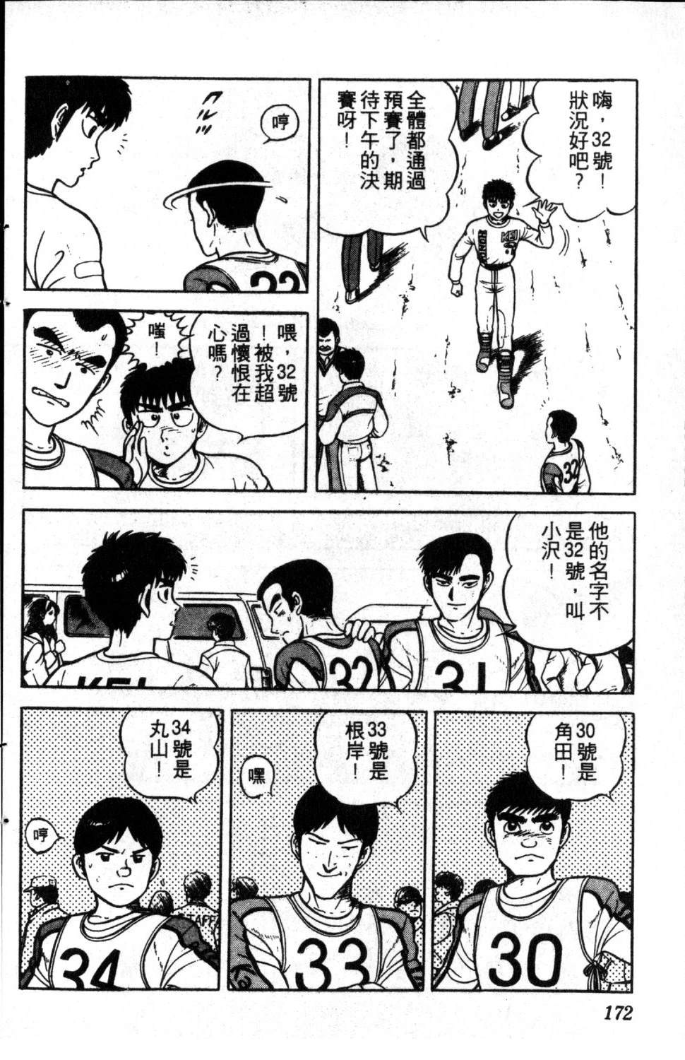 第174页