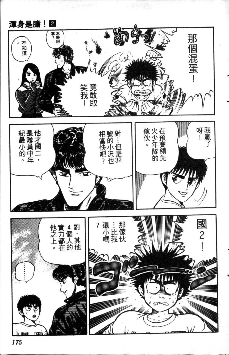 第177页