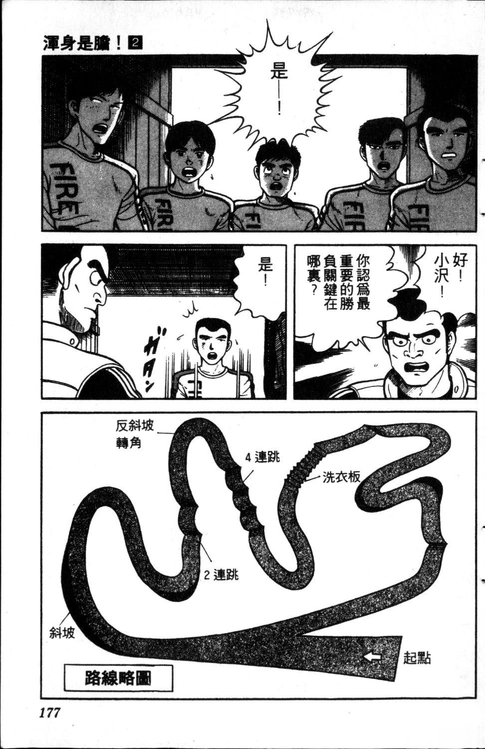 第179页