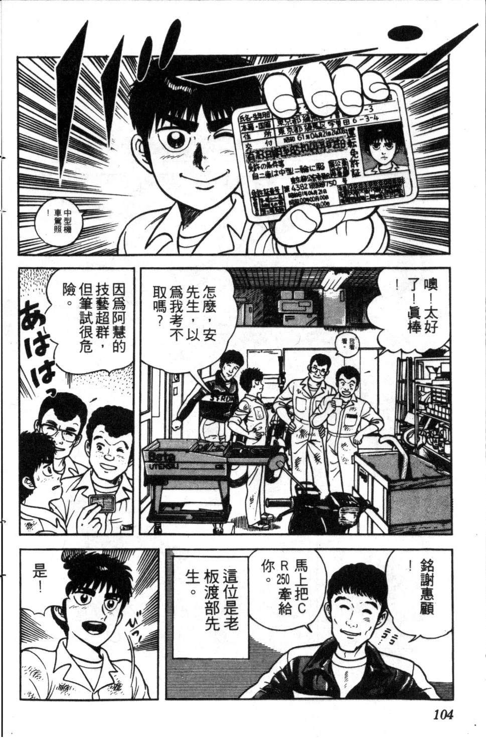 第105页