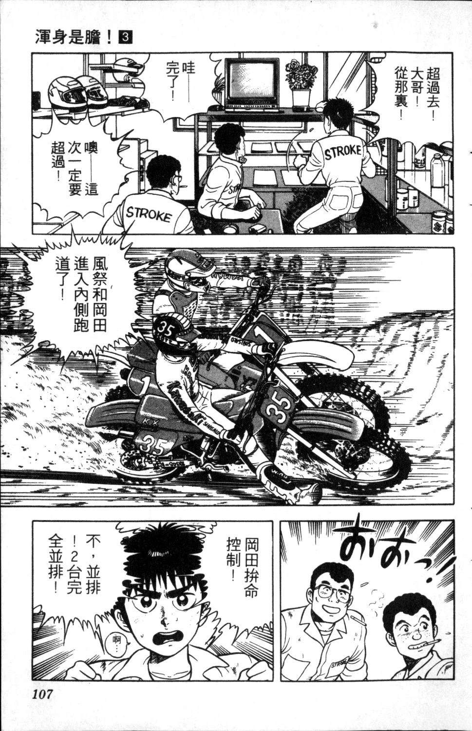 第108页