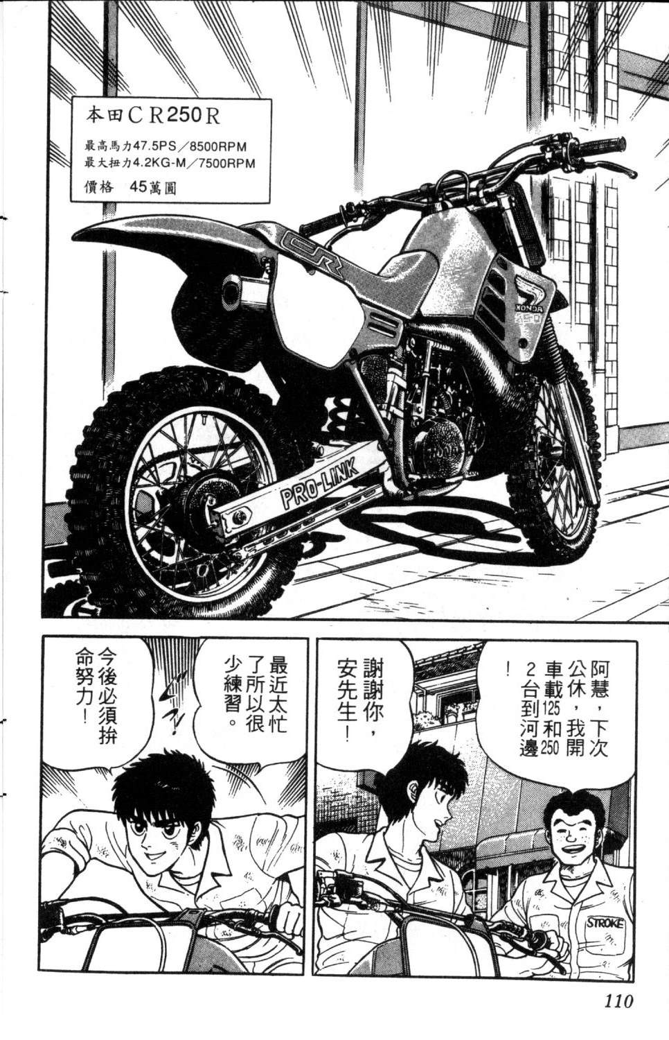 第111页