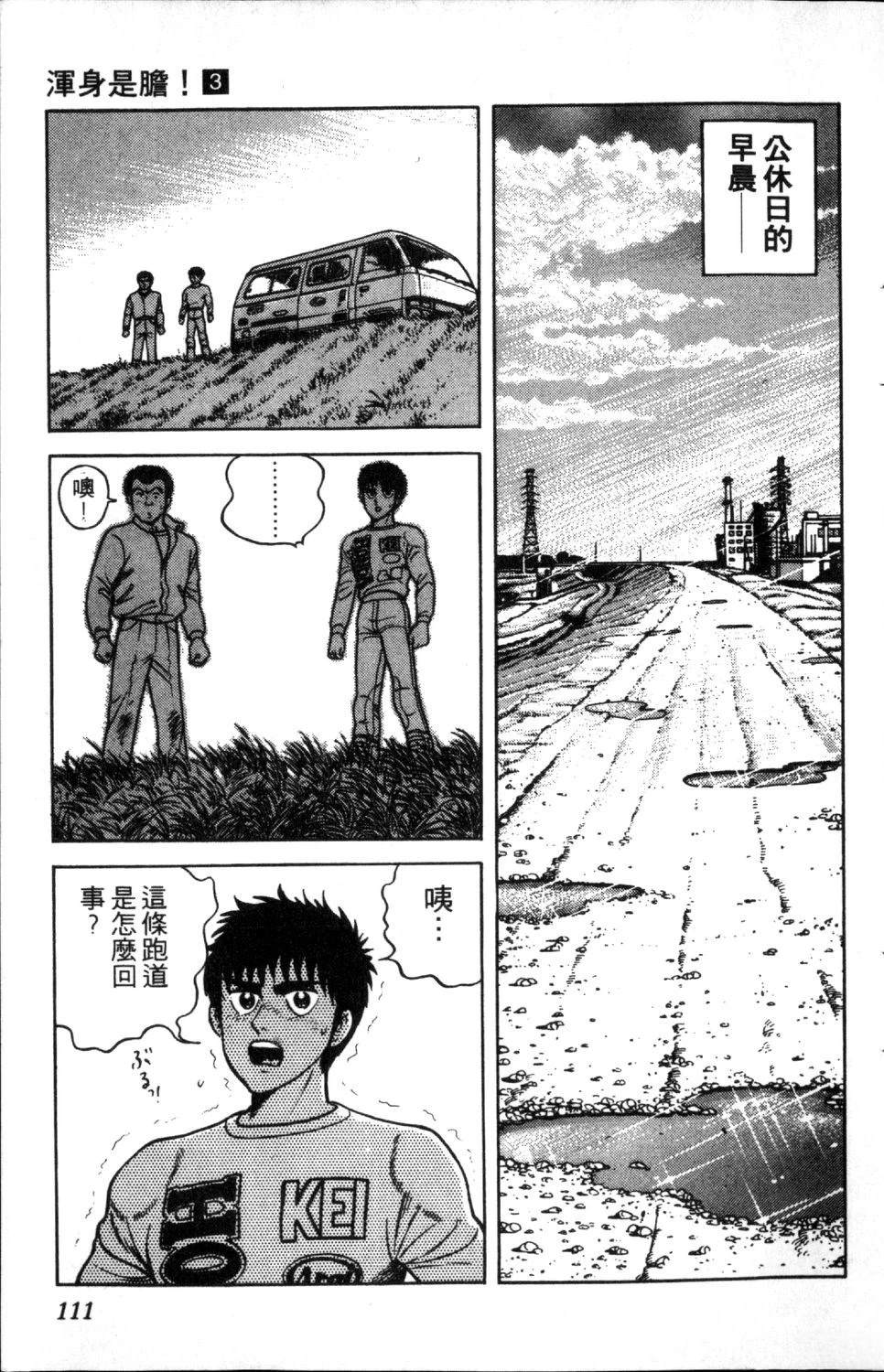 第112页