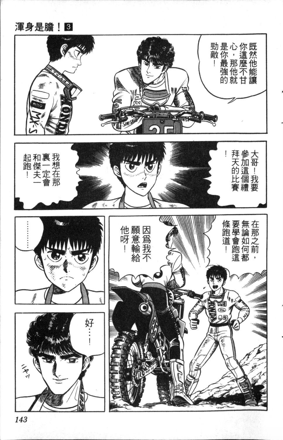 第144页